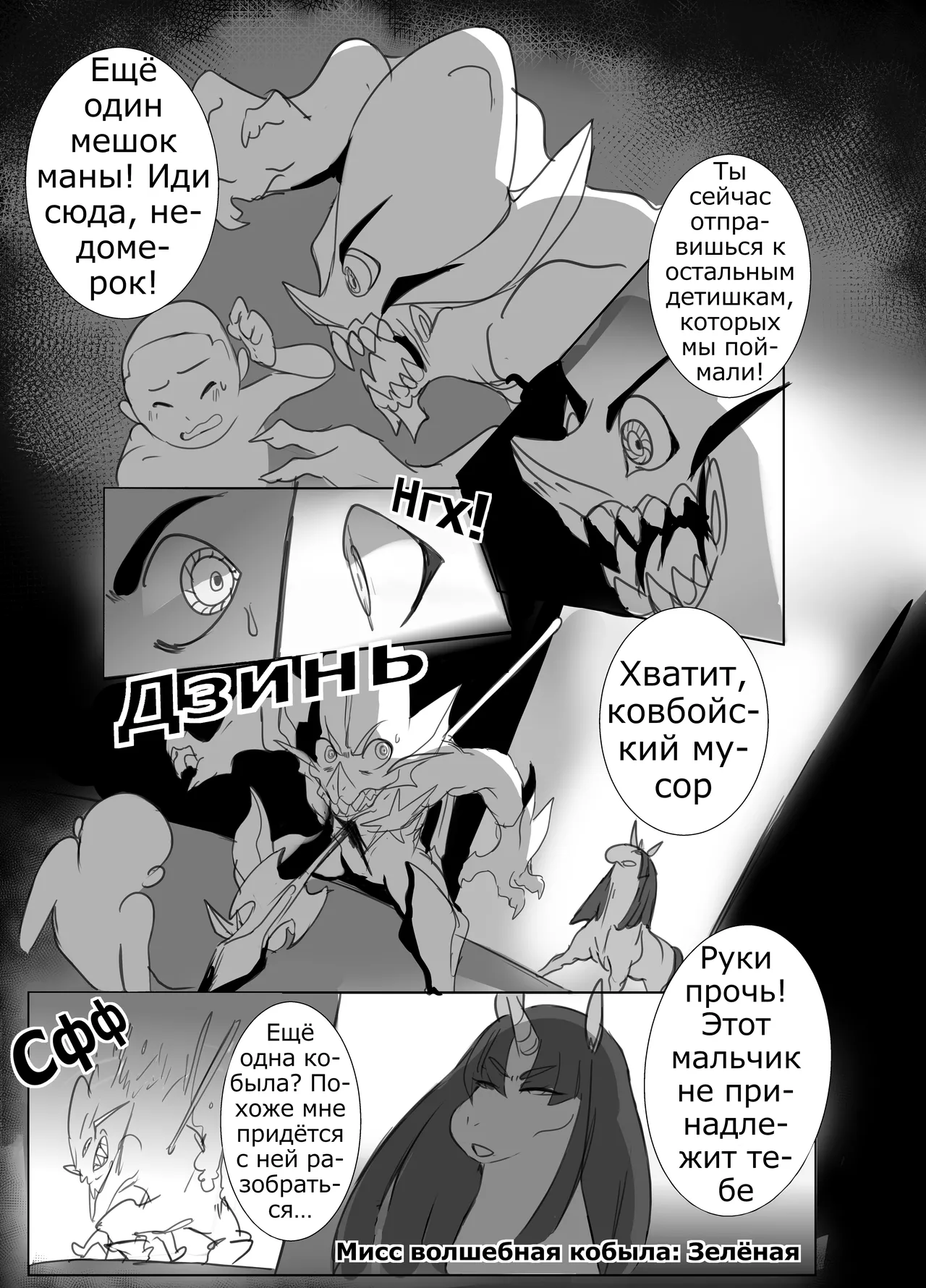 Ms. Magical Mare Chapter 3 page 7 full