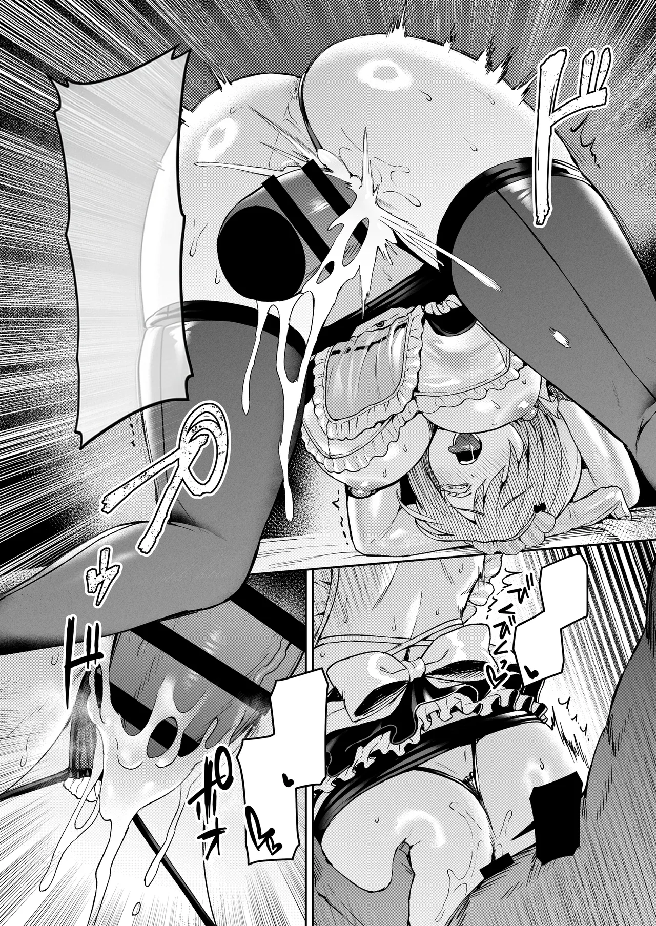 Vanishing Reality 5 ~Succubus Application~ page 11 full