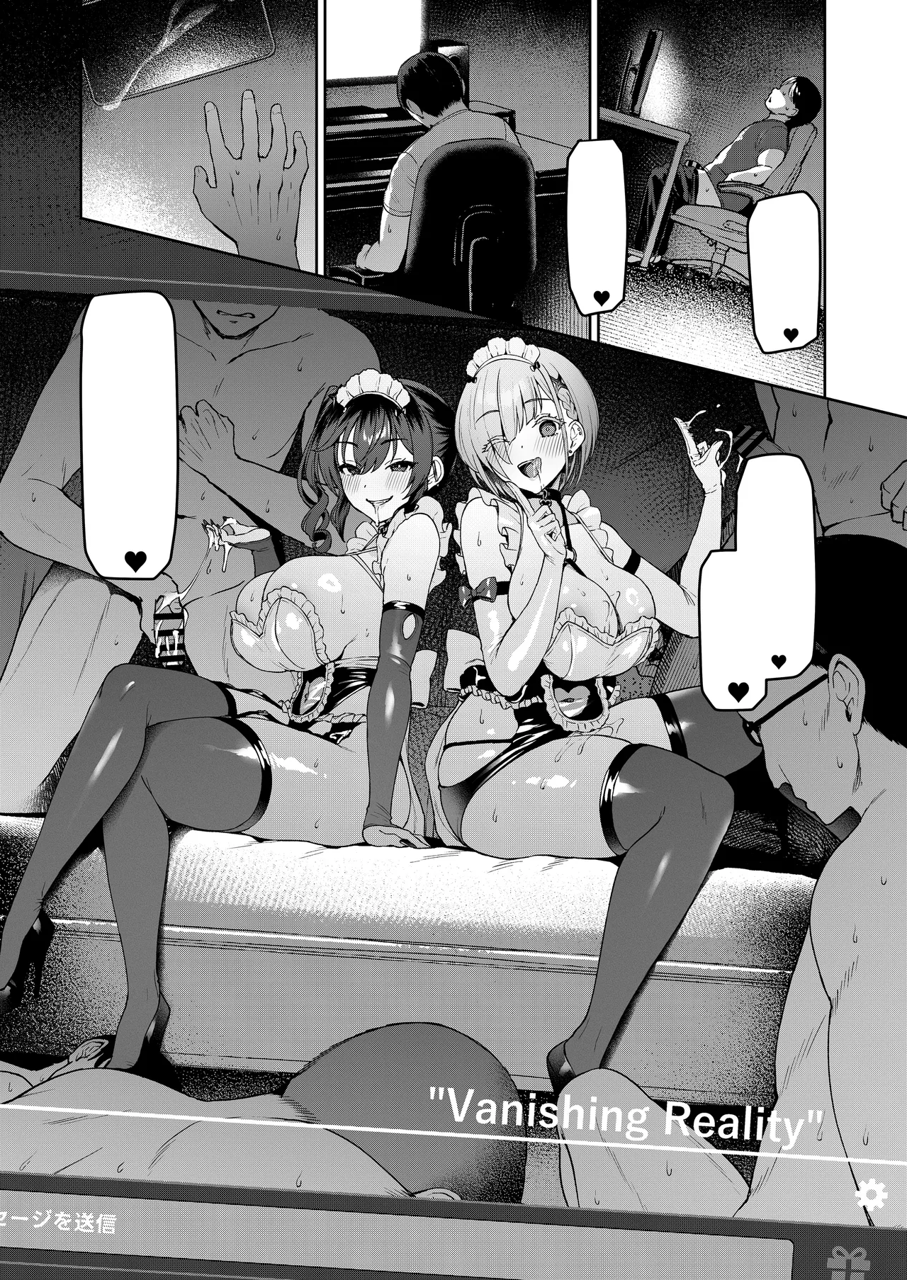 Vanishing Reality 5 ~Succubus Application~ page 4 full