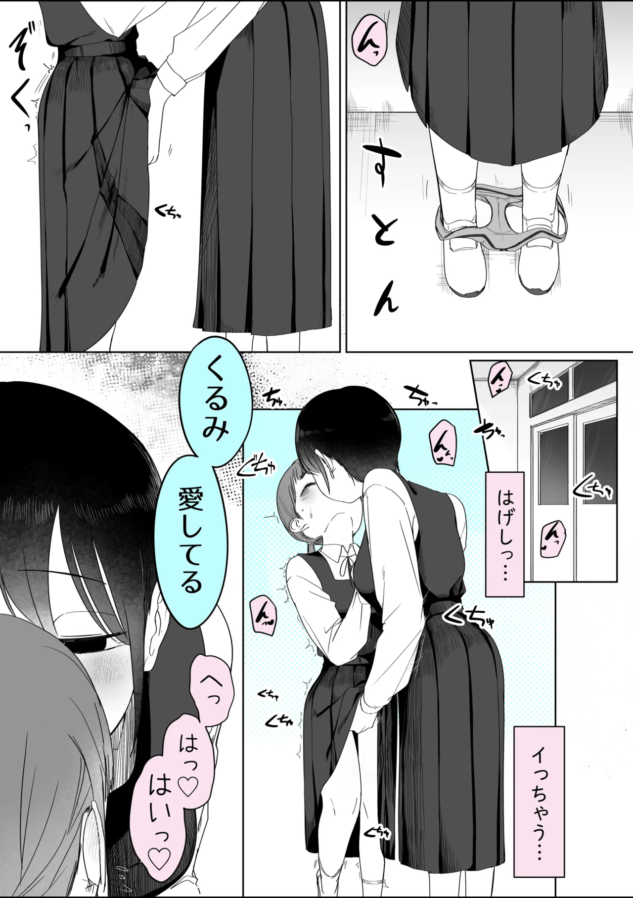 Gakkou demo Shichau Futari page 3 full