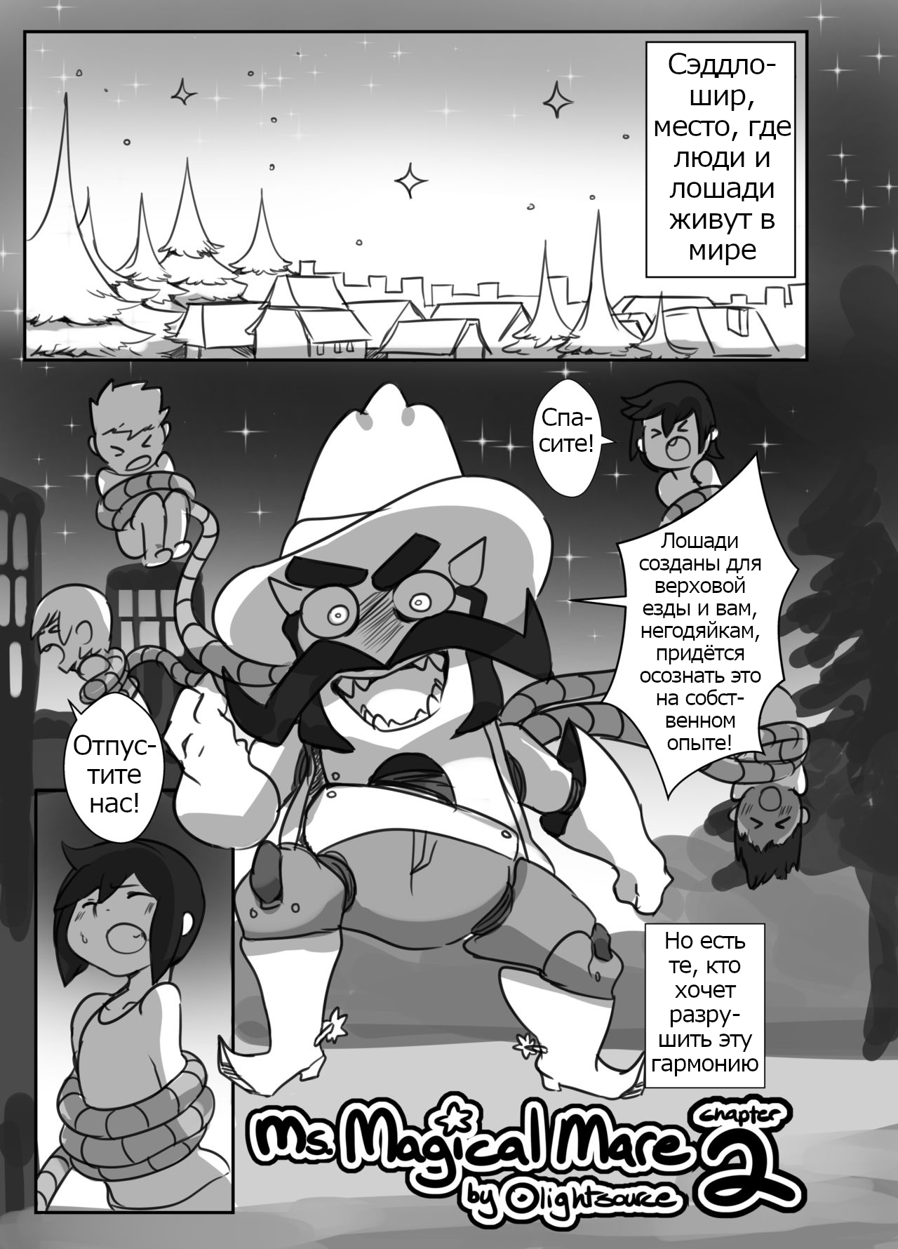 Ms. Magical Mare Chapter 2 page 1 full