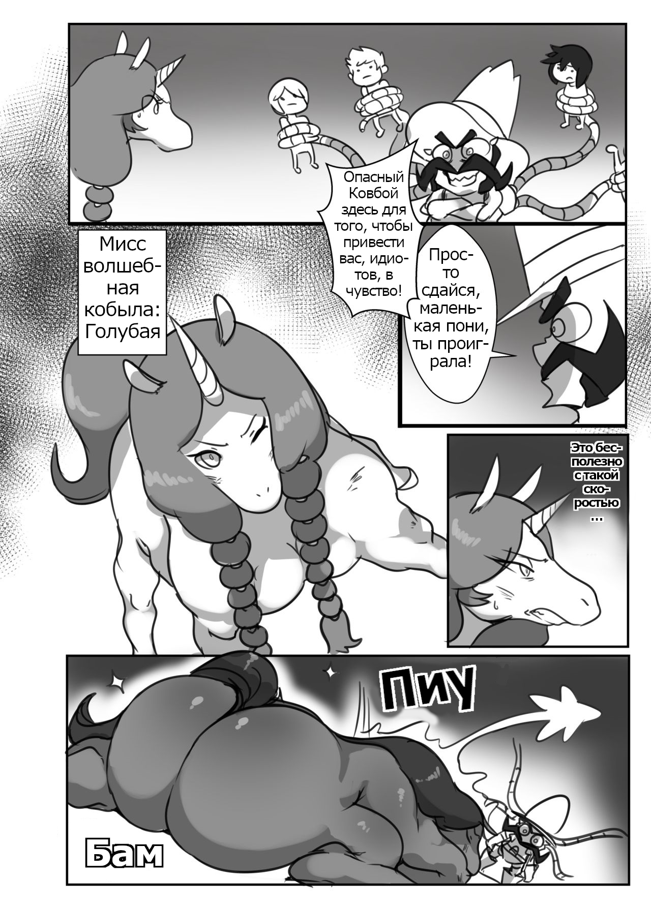 Ms. Magical Mare Chapter 2 page 2 full