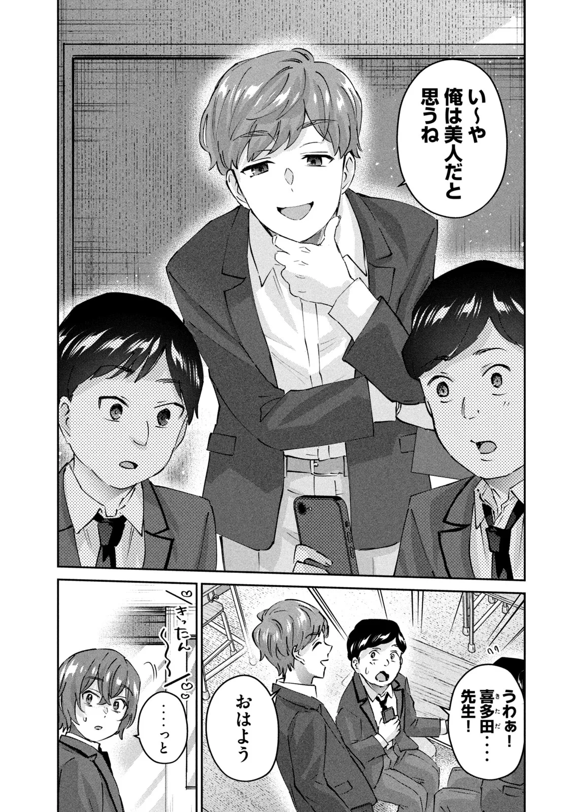 PEEP2 page 11 full