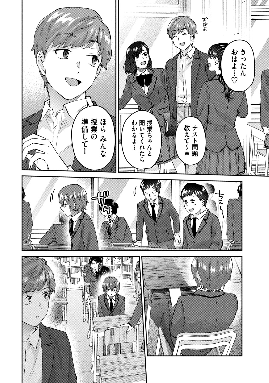 PEEP2 page 12 full