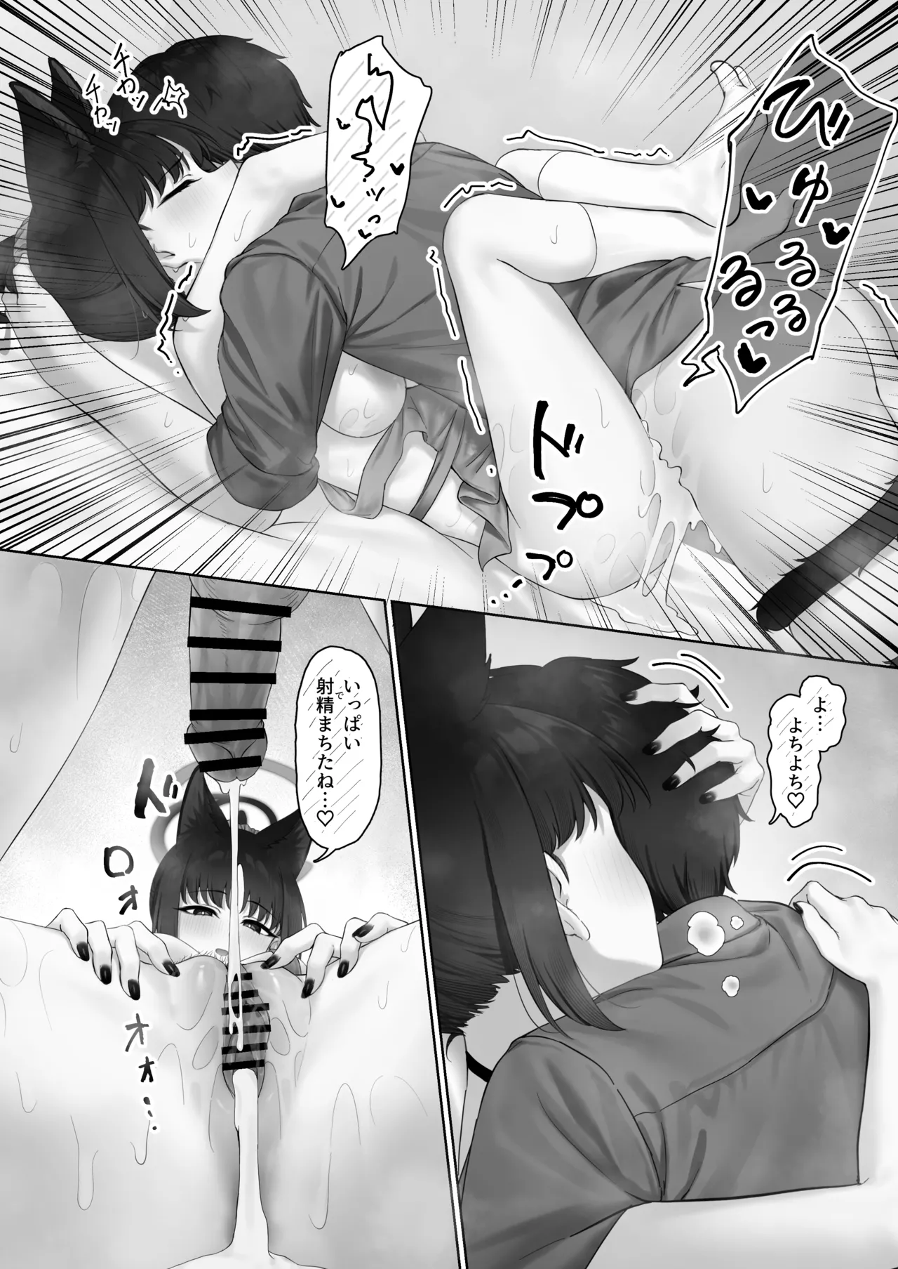 こんなのあんたの前でしか着ないから？ page 12 full