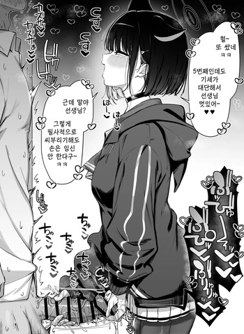 카즈사에게 너무 조루라서 정 떨어졌다는 소리를 듣고 싶어 (カズサに早漏すぎて引かれたい) - 雨楽, 카즈사 동인지 cover