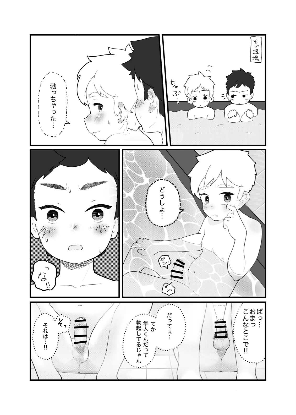 Oyokuji youno futogo page 12 full