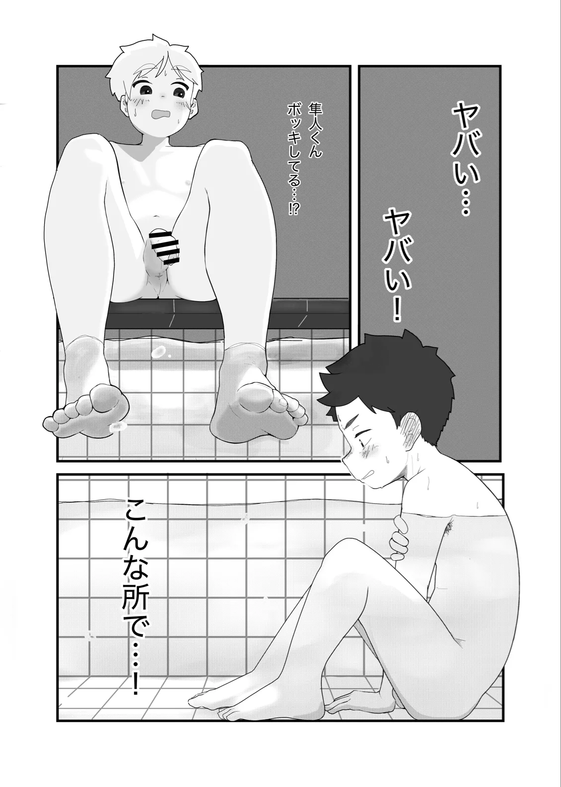 Oyokuji youno futogo page 2 full