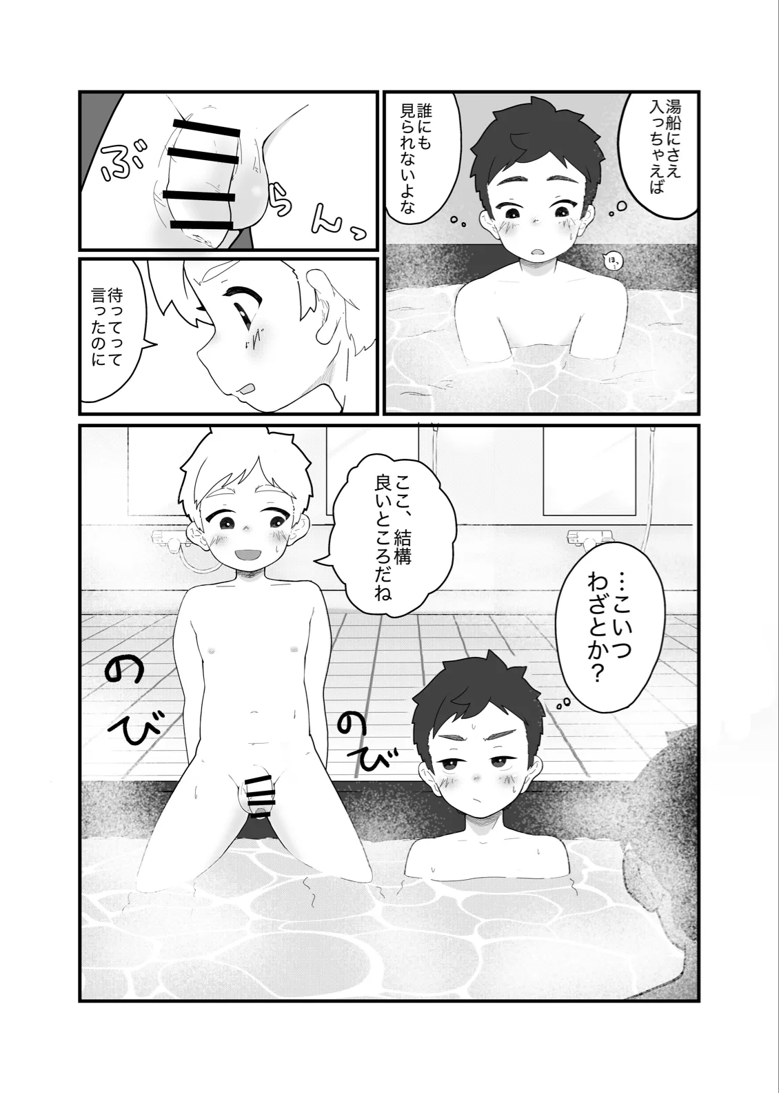 Oyokuji youno futogo page 9 full
