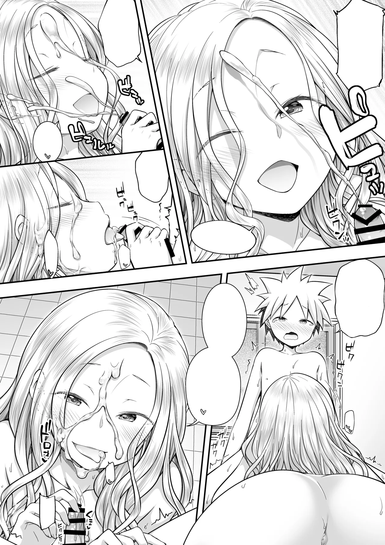 Homestay ni Kita Gaikokujin no Onee-san to Sugoshita Ecchi na Yoru page 12 full
