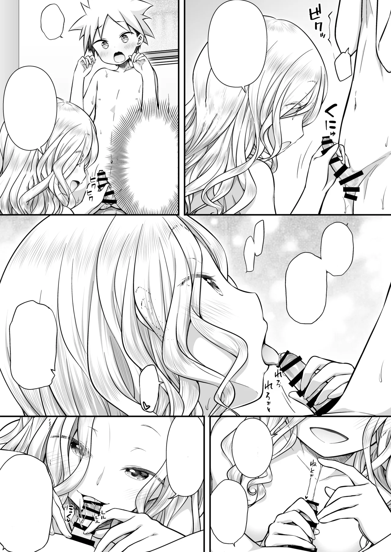 Homestay ni Kita Gaikokujin no Onee-san to Sugoshita Ecchi na Yoru page 9 full