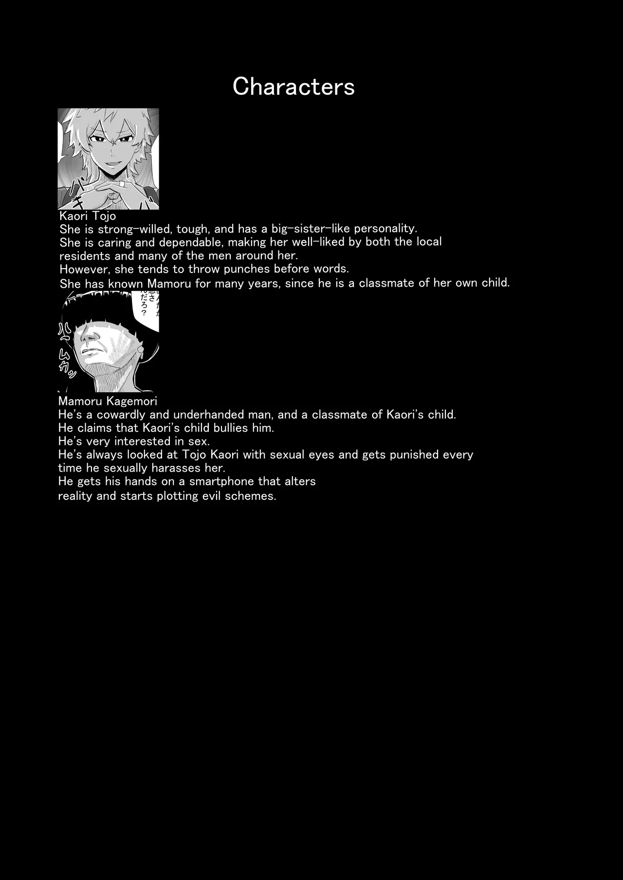 Ijime-kko no yanmama o boku no dekachin to jōshiki kaihen de seibai shite yaru! | I’m gonna teach that bully mom a lesson with my huge dick and some mind-bending tricks! page 2 full