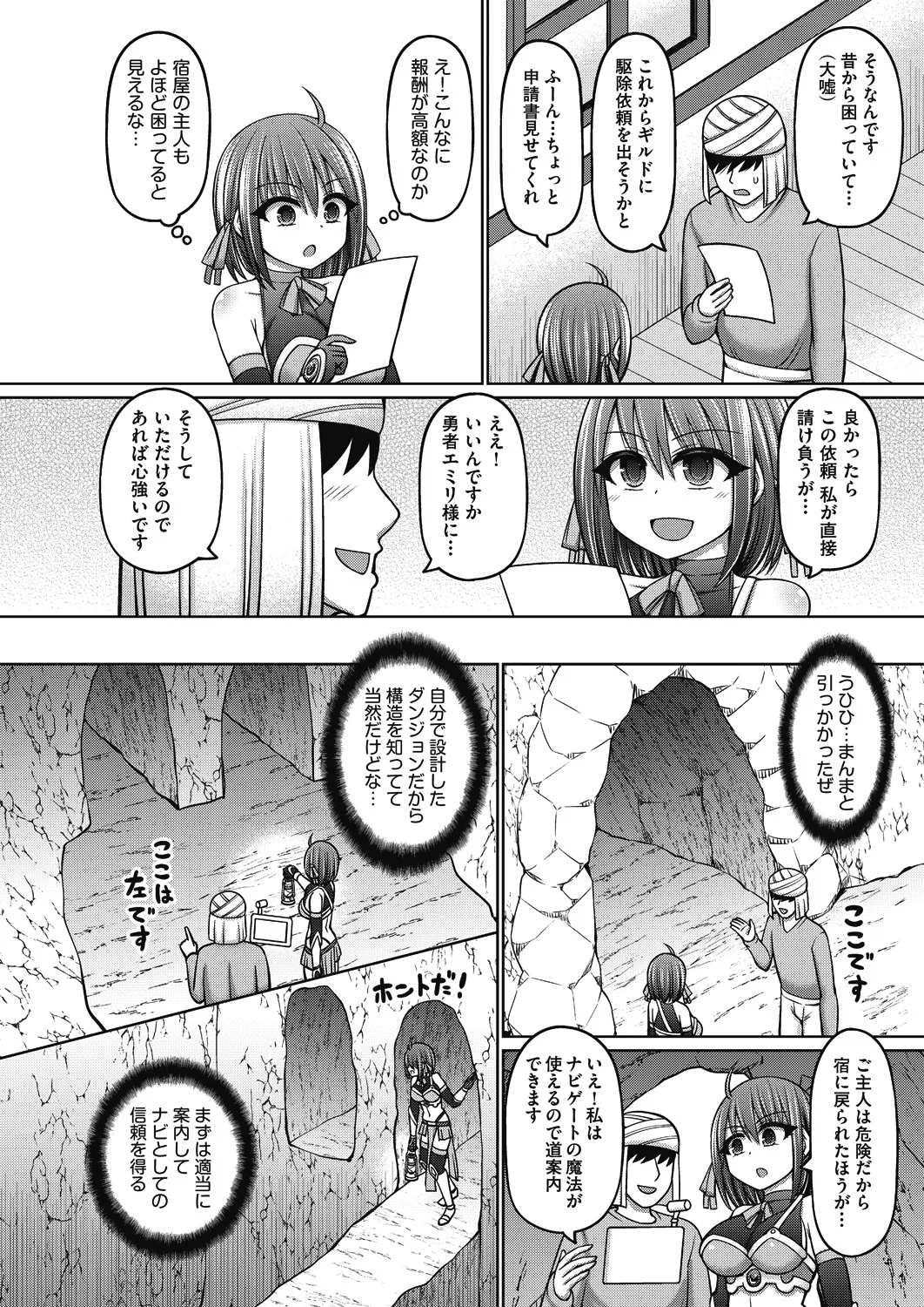 Ero Trap Dungeon no Owner ni Tensei shita no de Boukensha Hamemakutta page 12 full