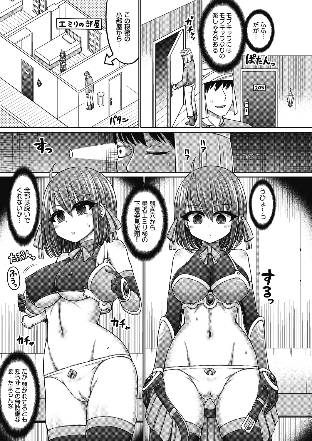 Ero Trap Dungeon no Owner ni Tensei shita no de Boukensha Hamemakutta page 7 full