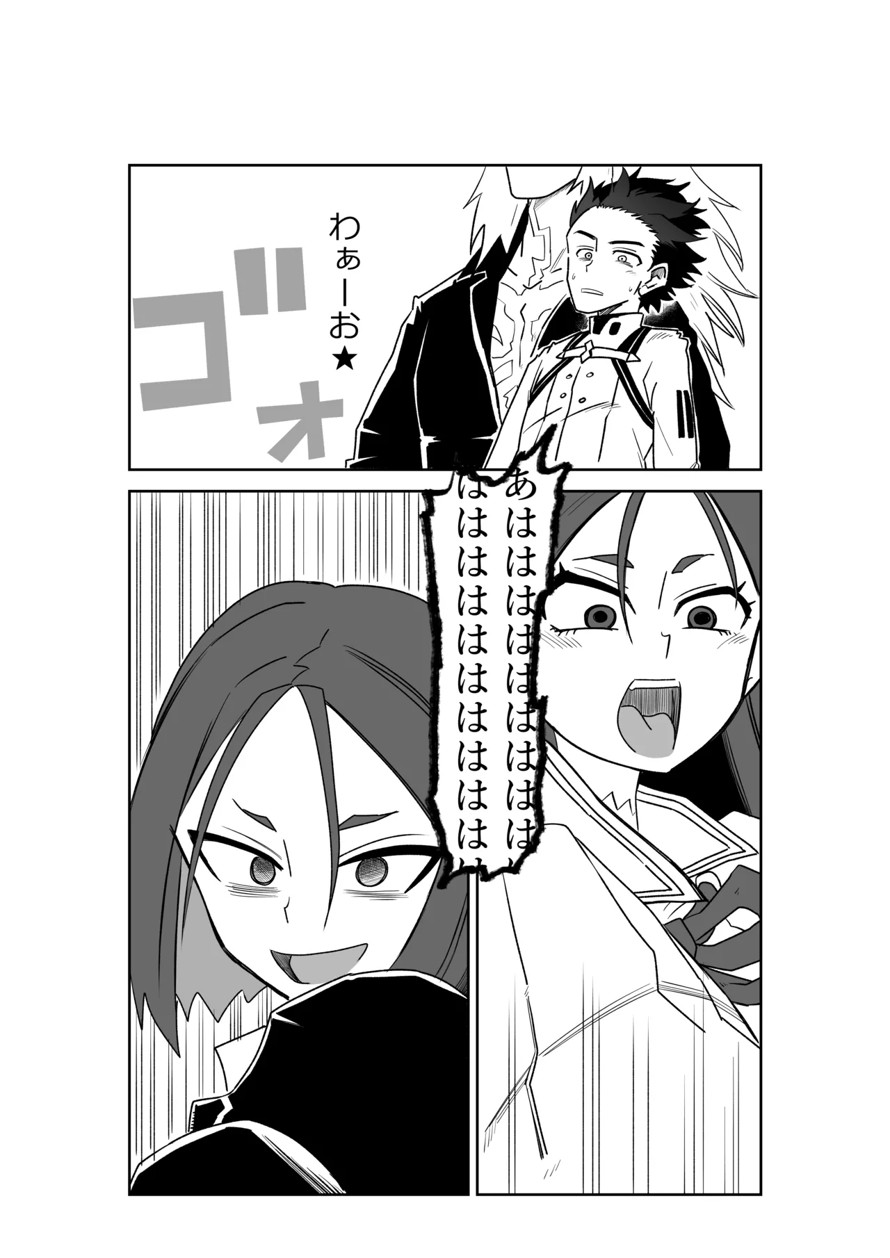 頼光ママと丑御前さんが競い合うお話 page 12 full