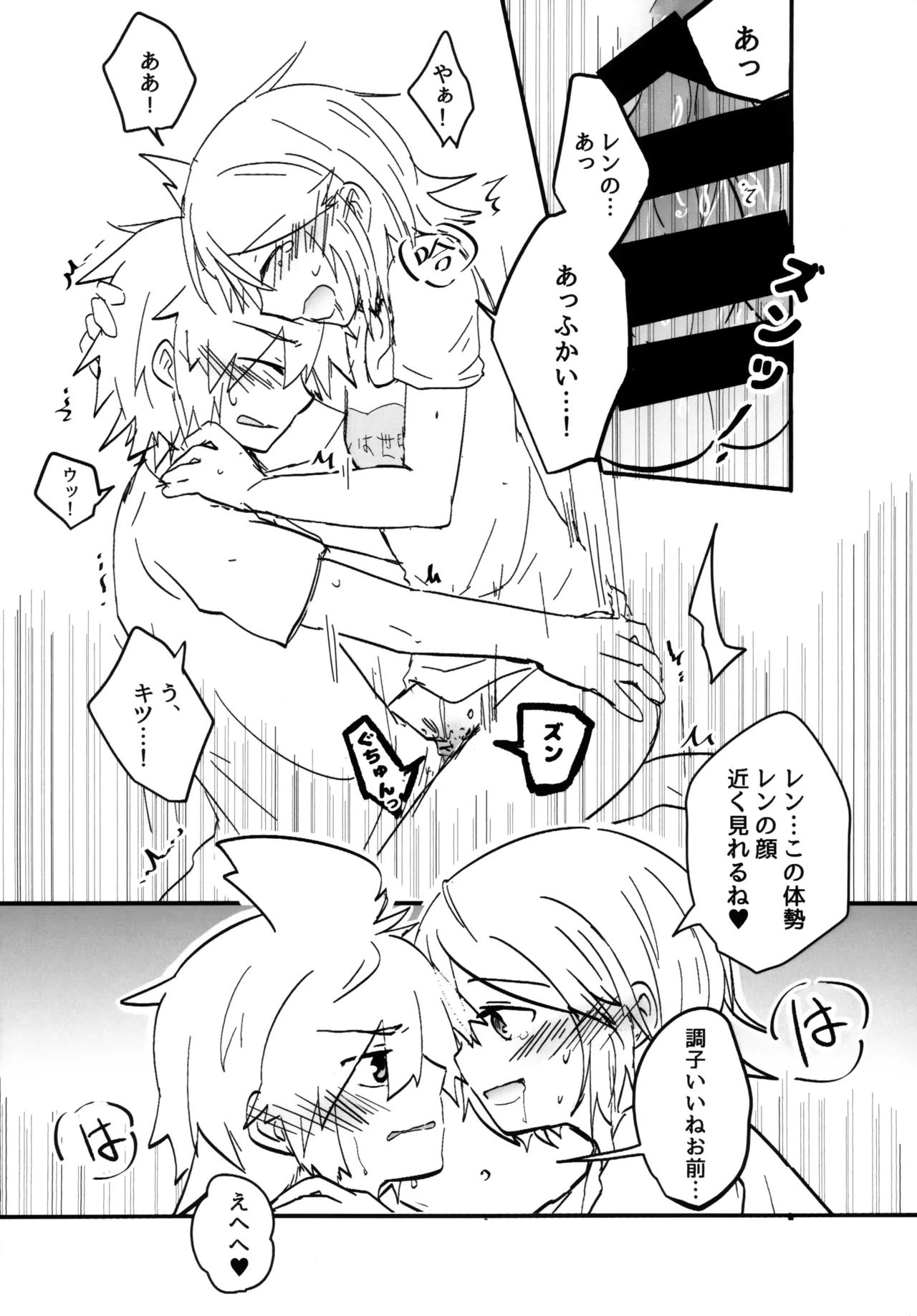Kagamine Ke no Love Nichijou 2 page 11 full