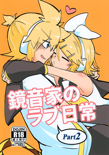 (Kagamine Seiyasai 2024) [URA BOU (URA)] Kagamine Ke no Love Nichijou 2 (VOCALOID) cover