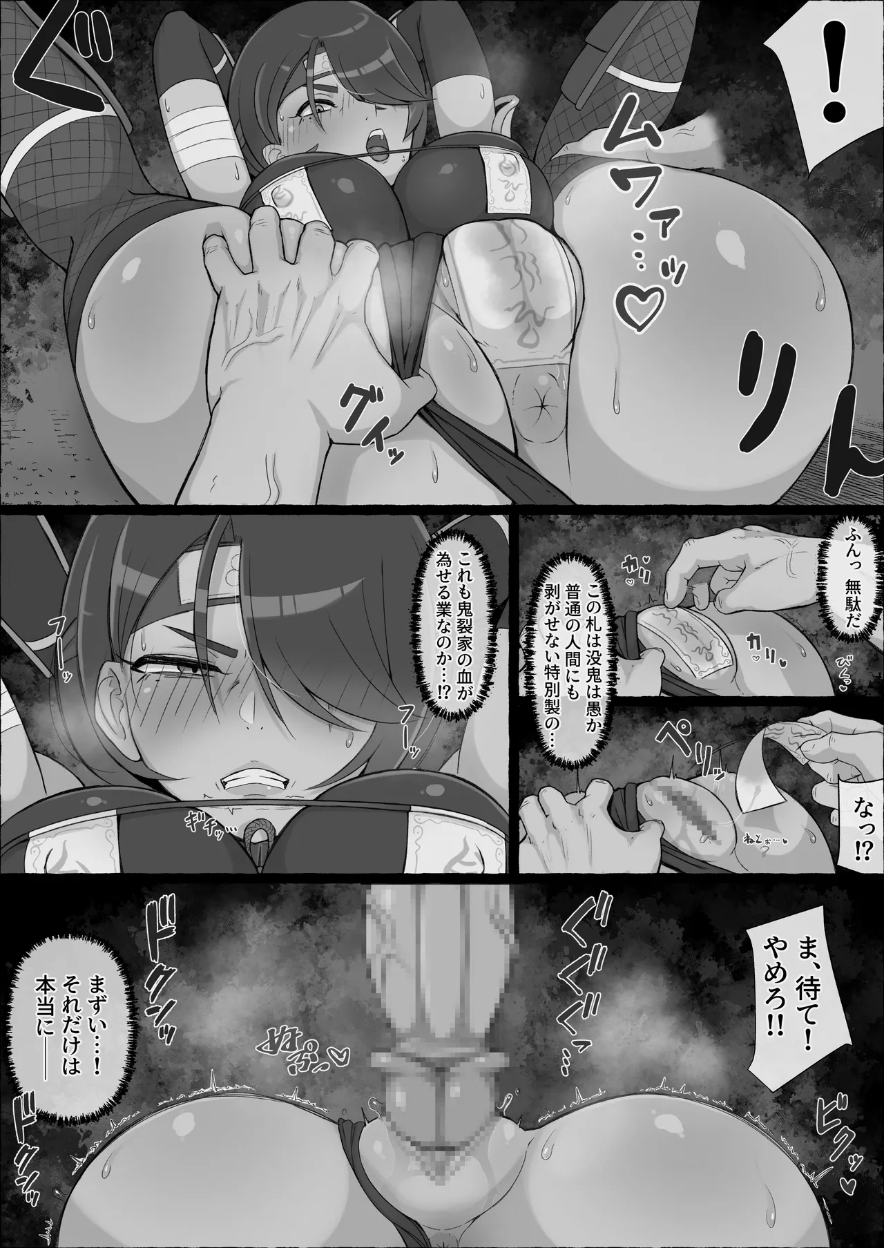 Metsuki Kawataruko no Junan 3 page 9 full