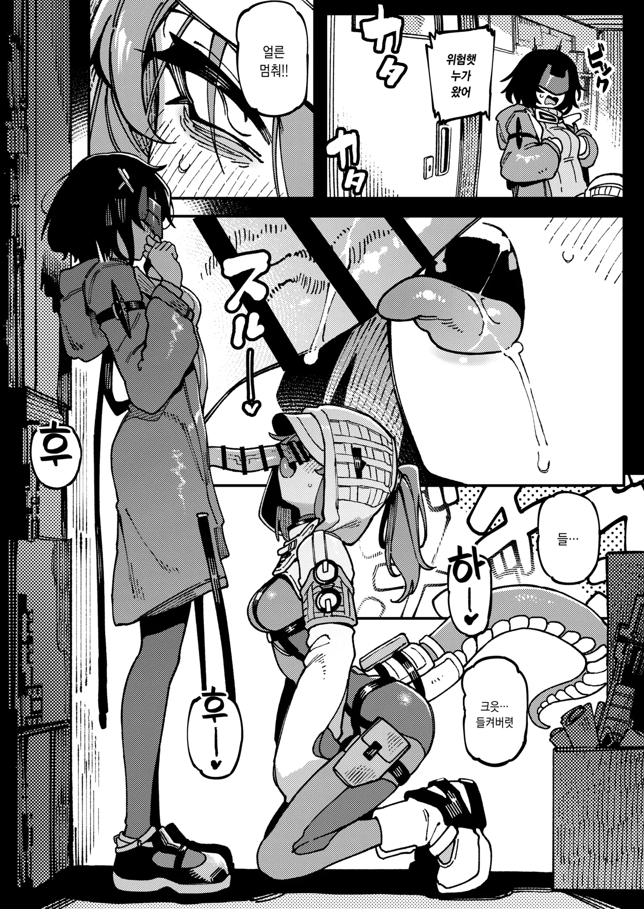 Furooraito no Shiikuretto Kyouyaku | 플루라이트의 시크릿 협약 page 12 full