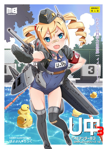 [Märchen BOX (Various)] THE Under Chuugakusei 3 (Various) [Digital] cover