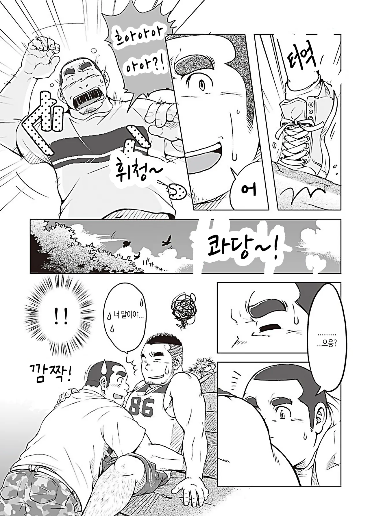 Sendo no Binetsu | 천 도의 미열（1000도의 미열） page 11 full