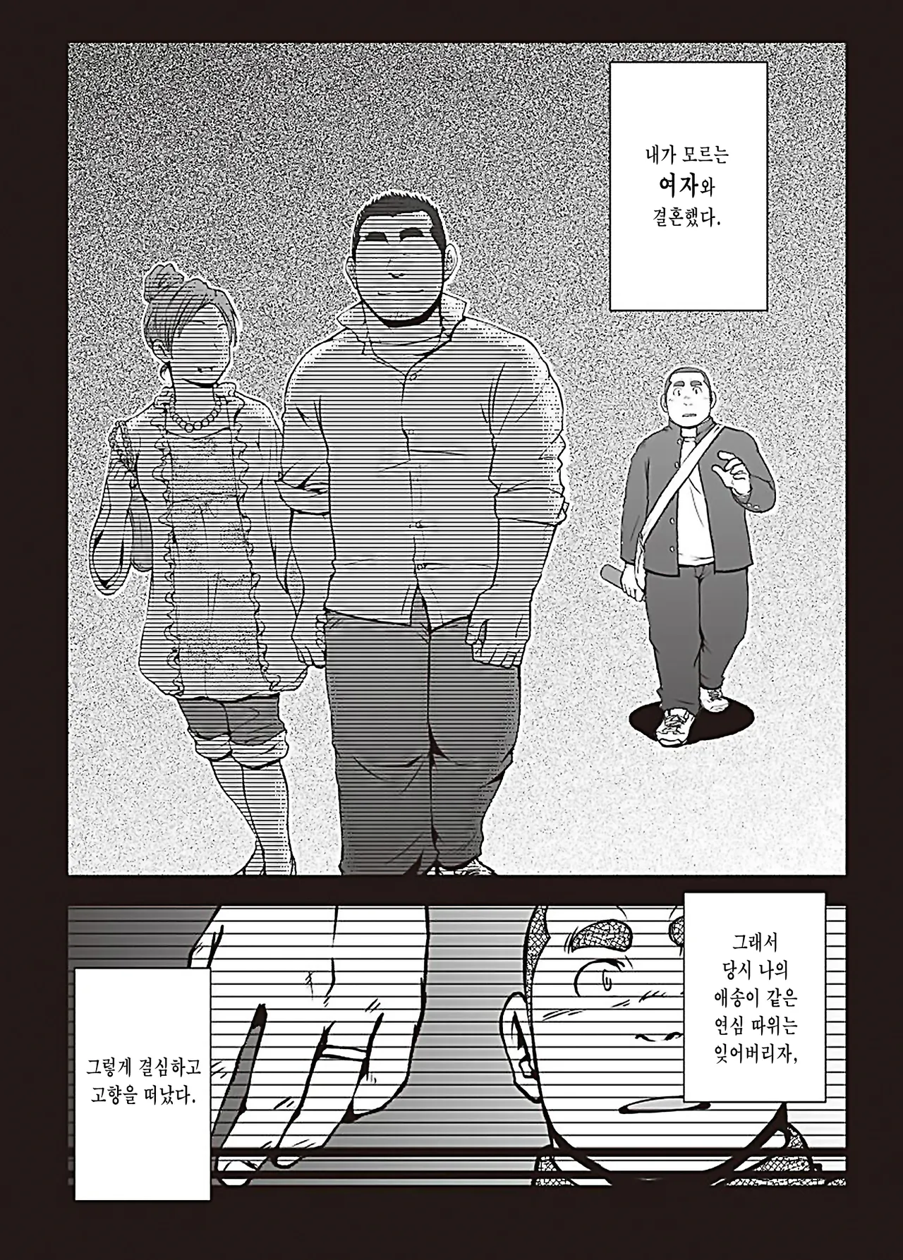 Sendo no Binetsu | 천 도의 미열（1000도의 미열） page 9 full
