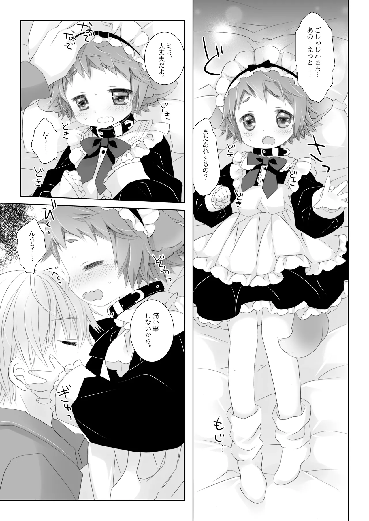 Little Little Happiness page 11 full