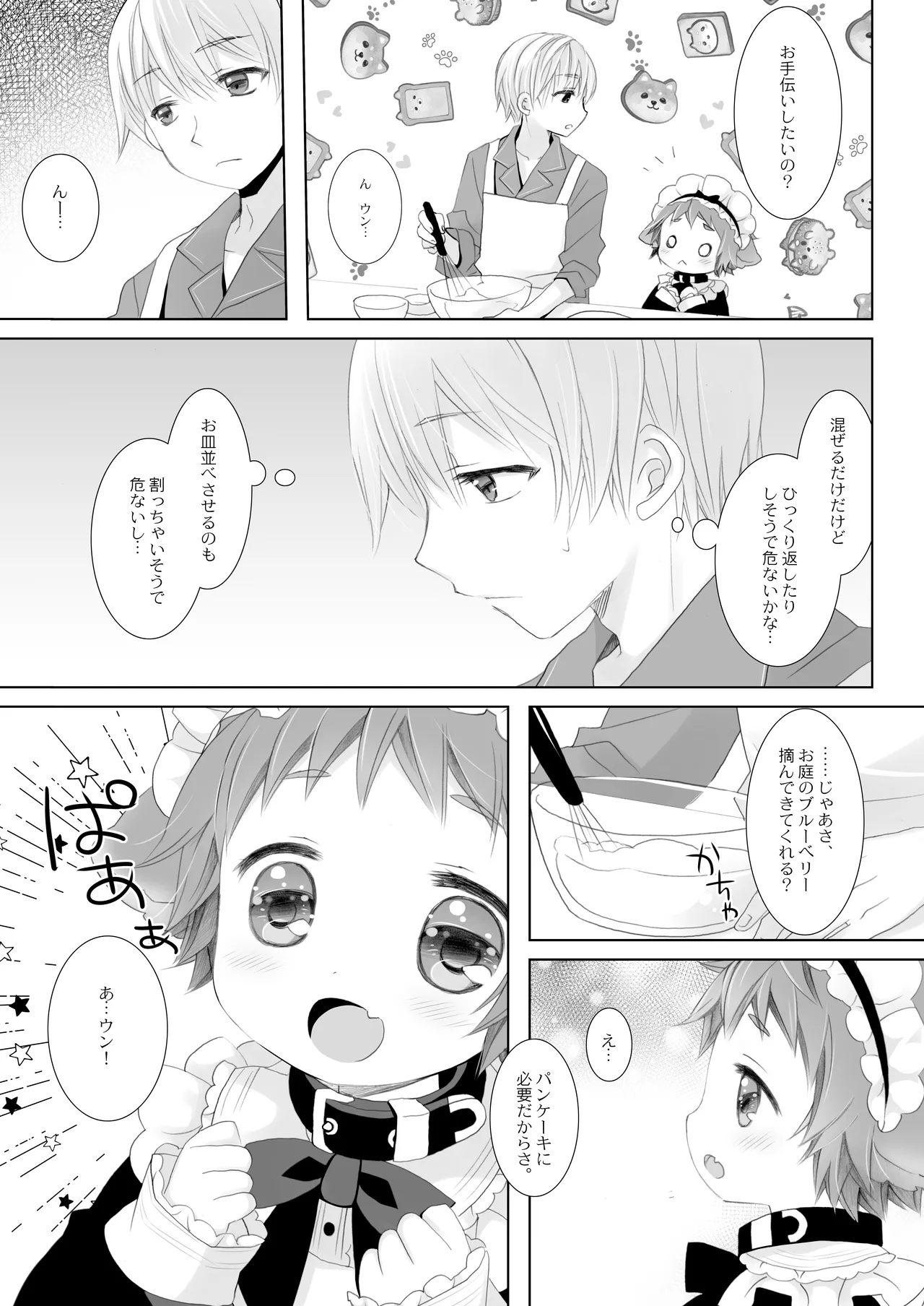 Little Little Happiness page 5 full