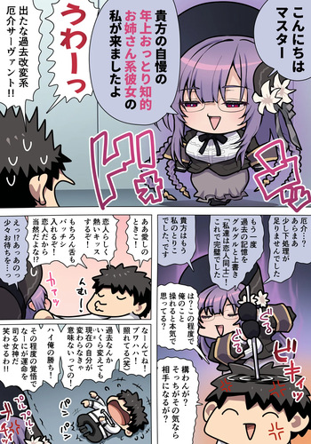 [ぽののぞ] ときこおっぱい (Fate/Grand Order) cover