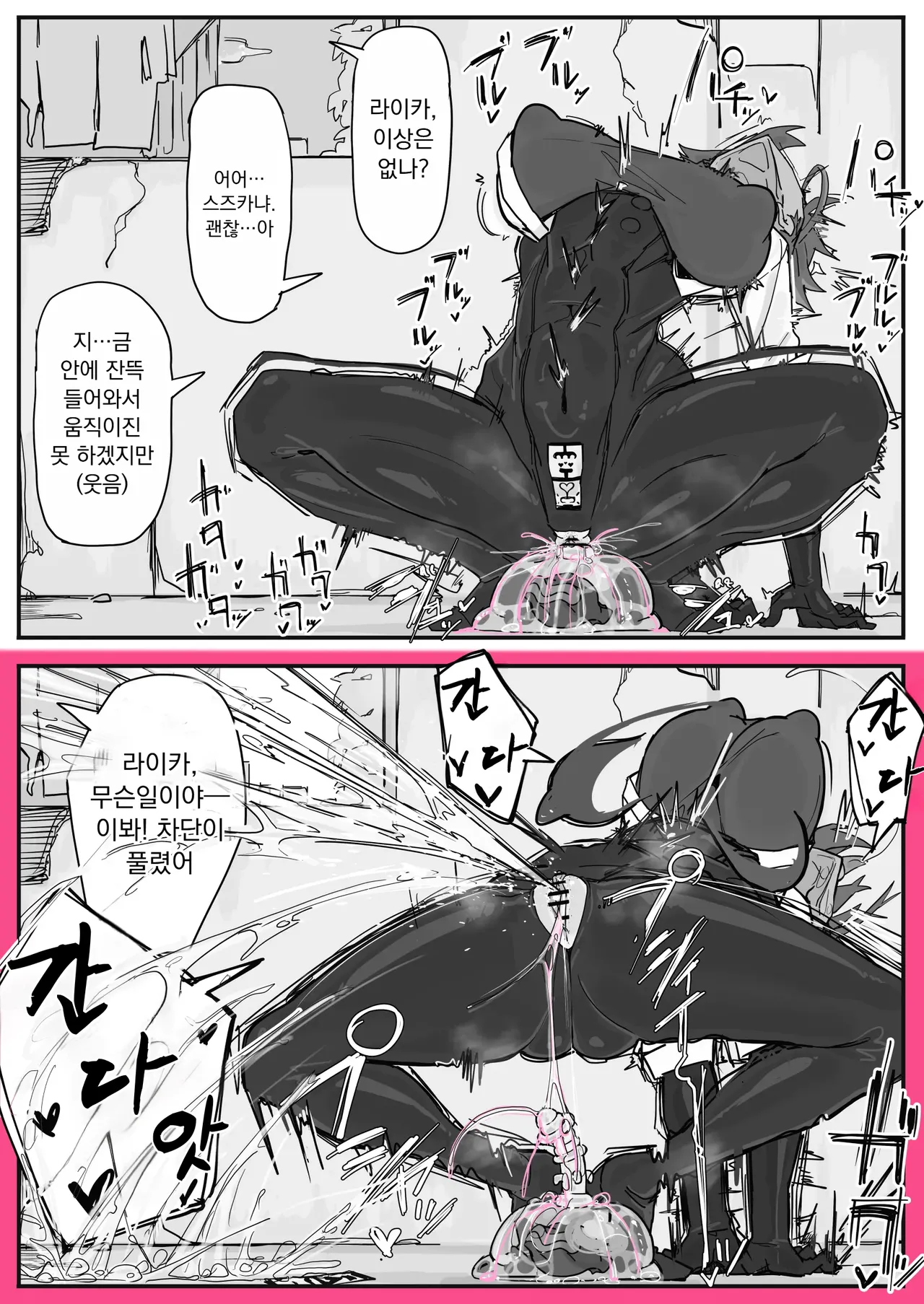 Taiinmasen ni Oite Kankaku Shadan Fuda wa Hissu no Taisaku desu 2 page 12 full