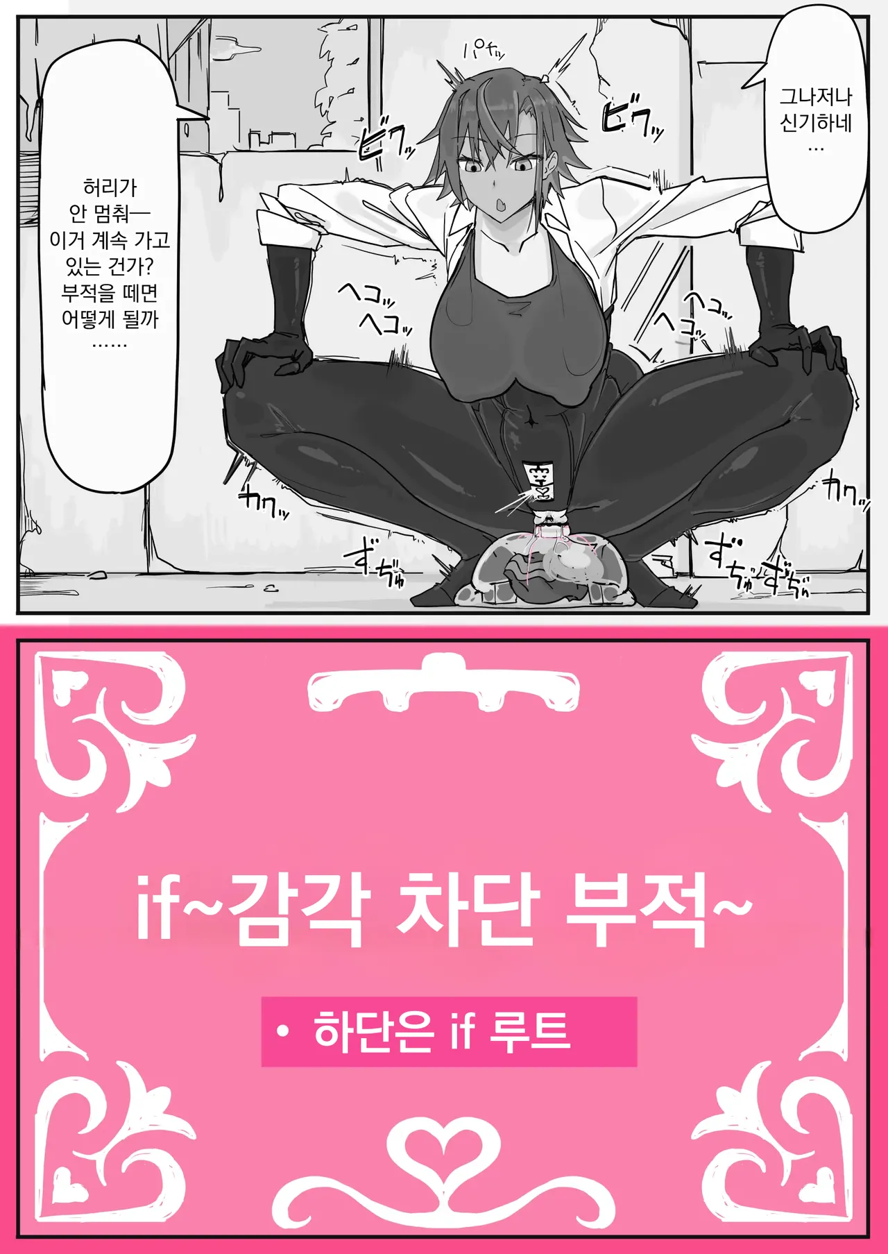 Taiinmasen ni Oite Kankaku Shadan Fuda wa Hissu no Taisaku desu 2 page 2 full