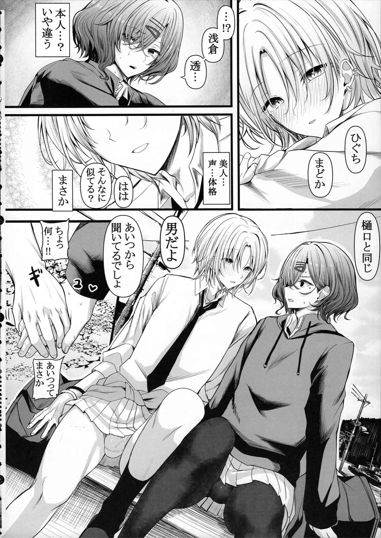 HMSK5 page 12 full