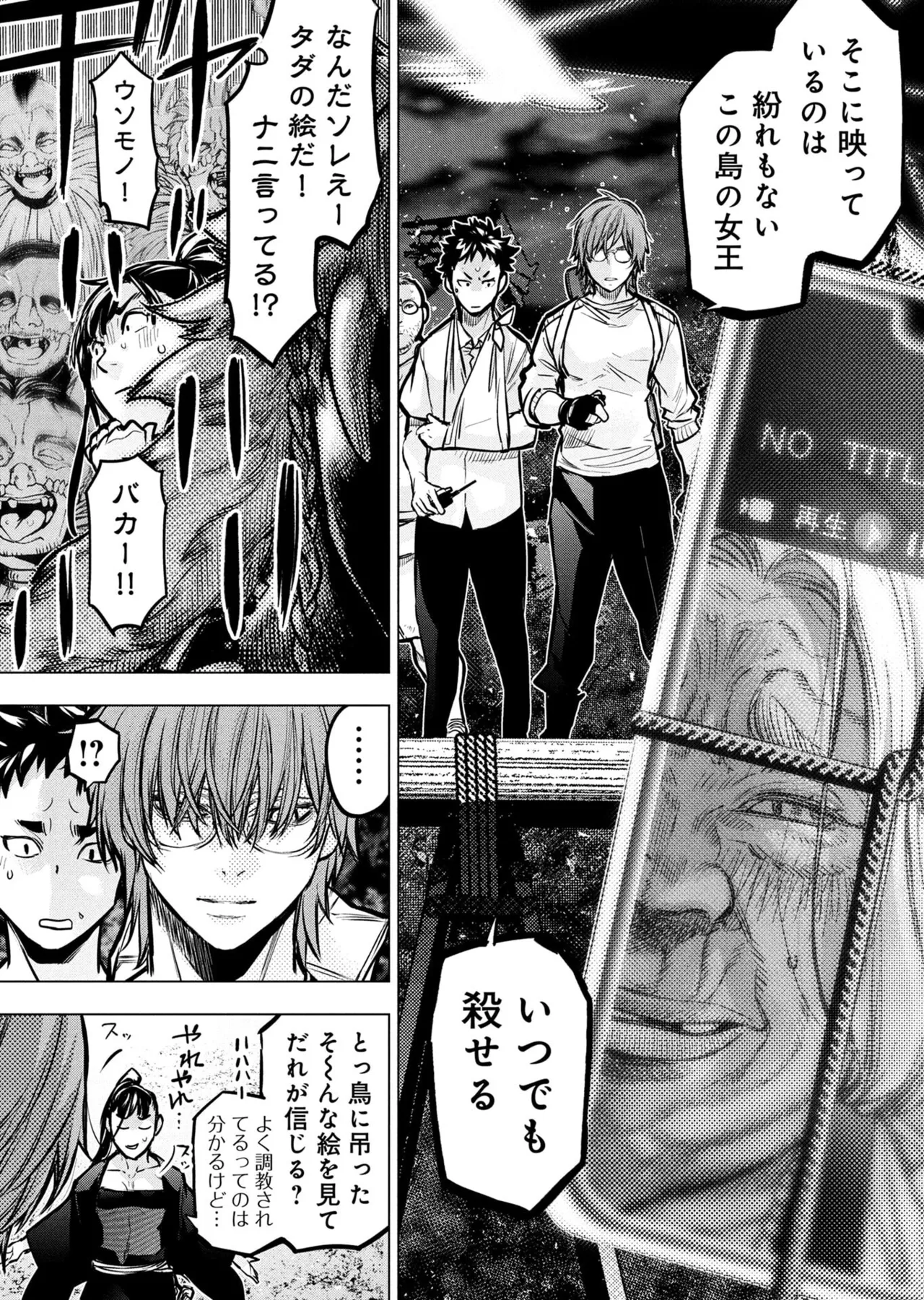 Ingoshima Volume 21 page 10 full