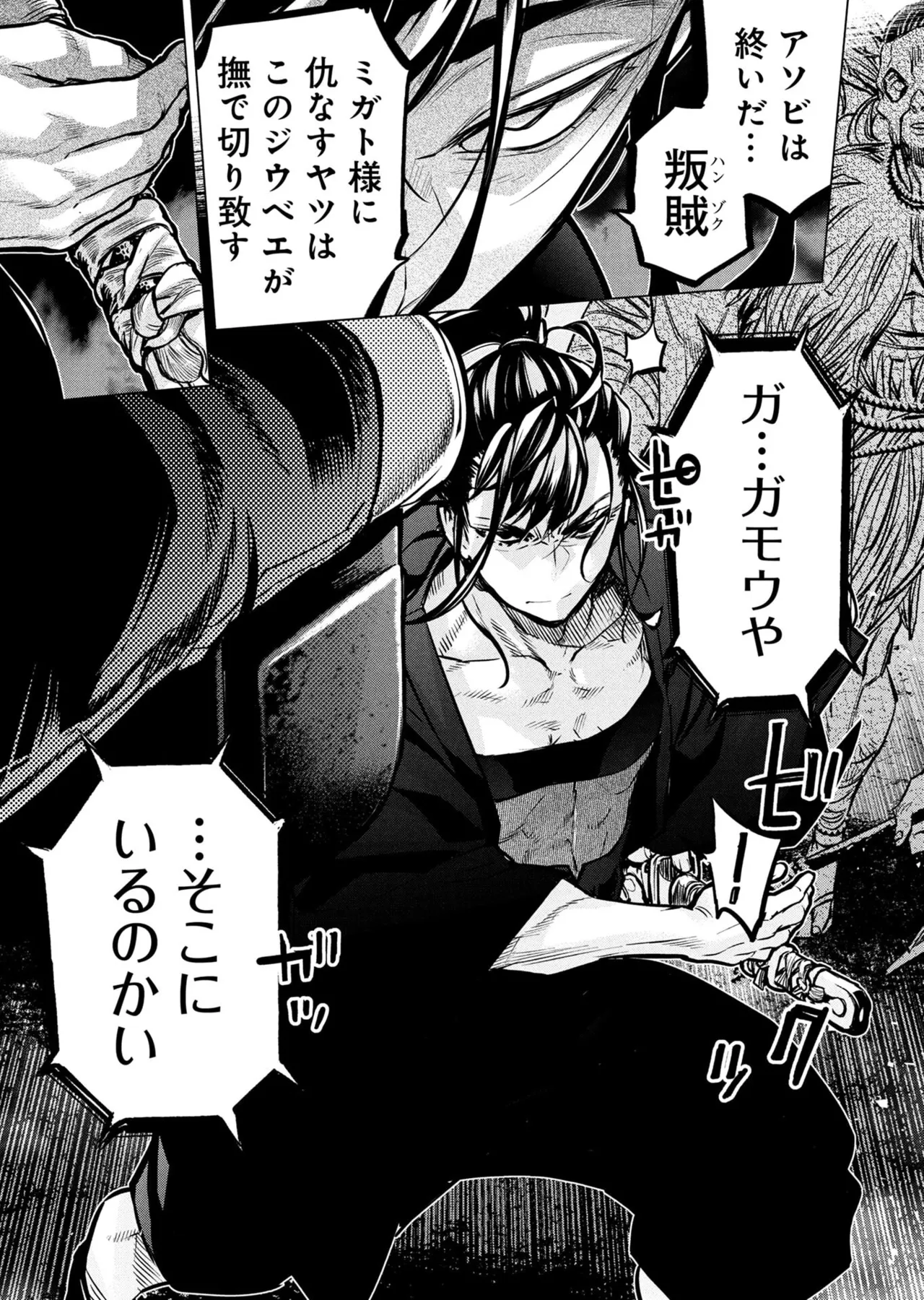 Ingoshima Volume 21 page 11 full