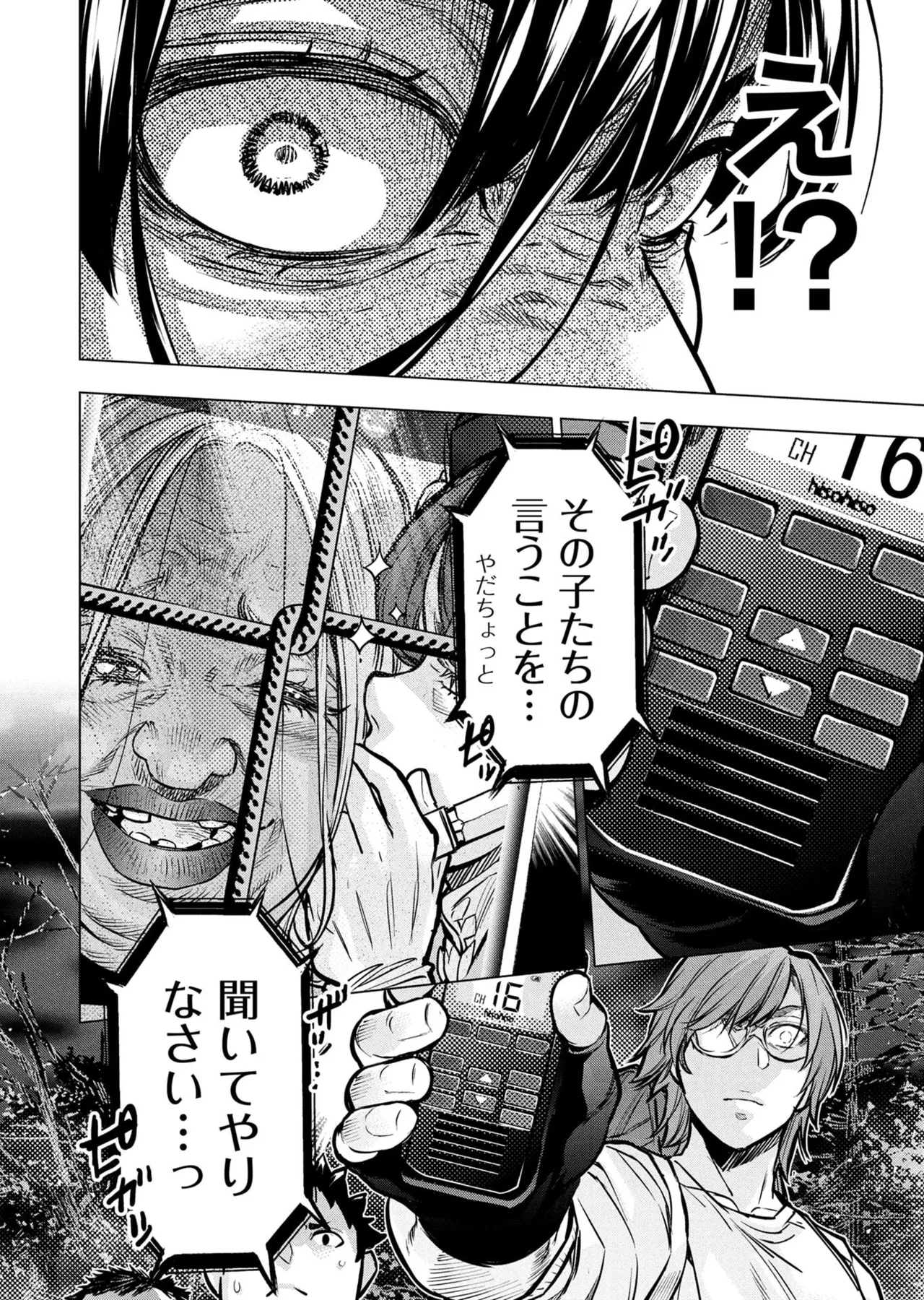 Ingoshima Volume 21 page 12 full
