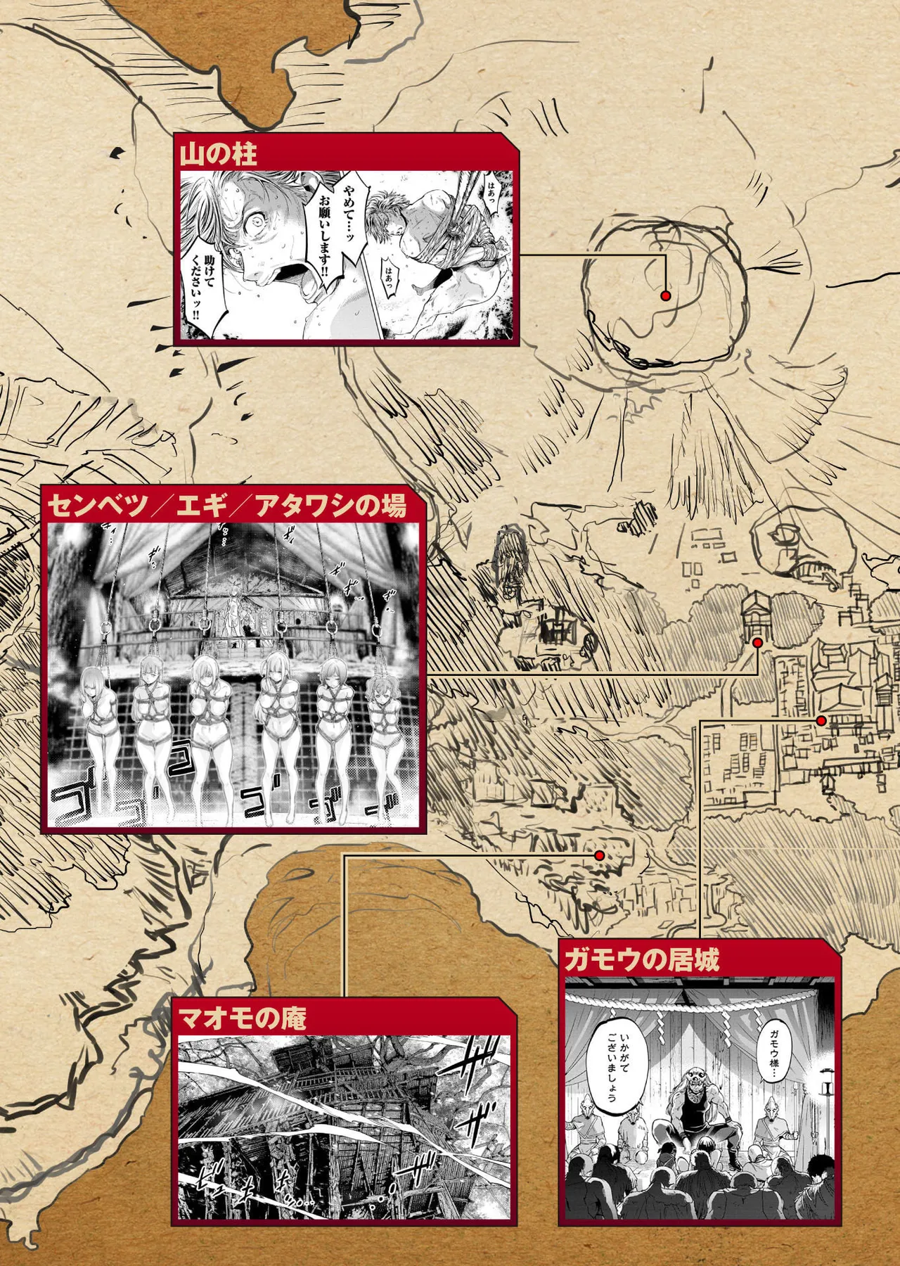 Ingoshima Volume 21 page 5 full