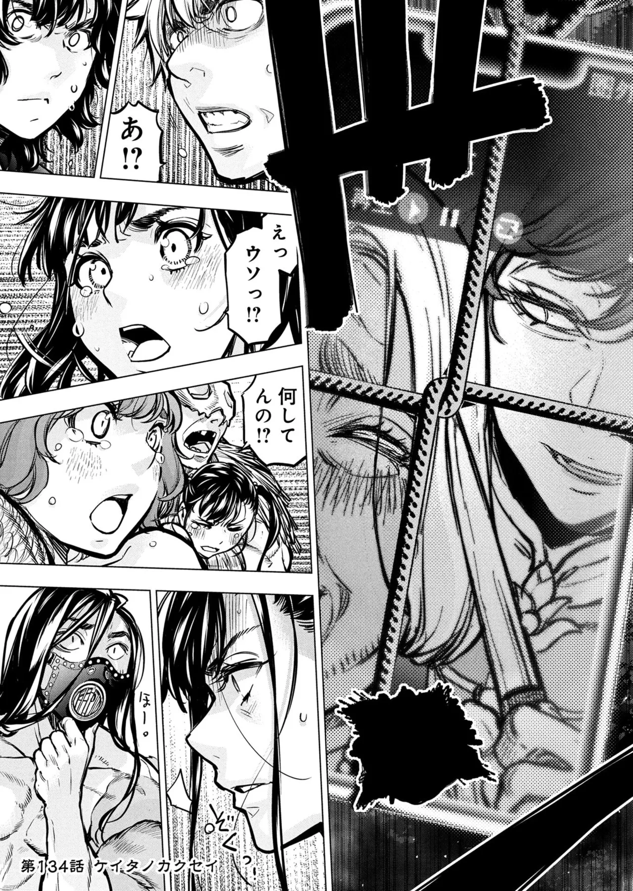 Ingoshima Volume 21 page 7 full