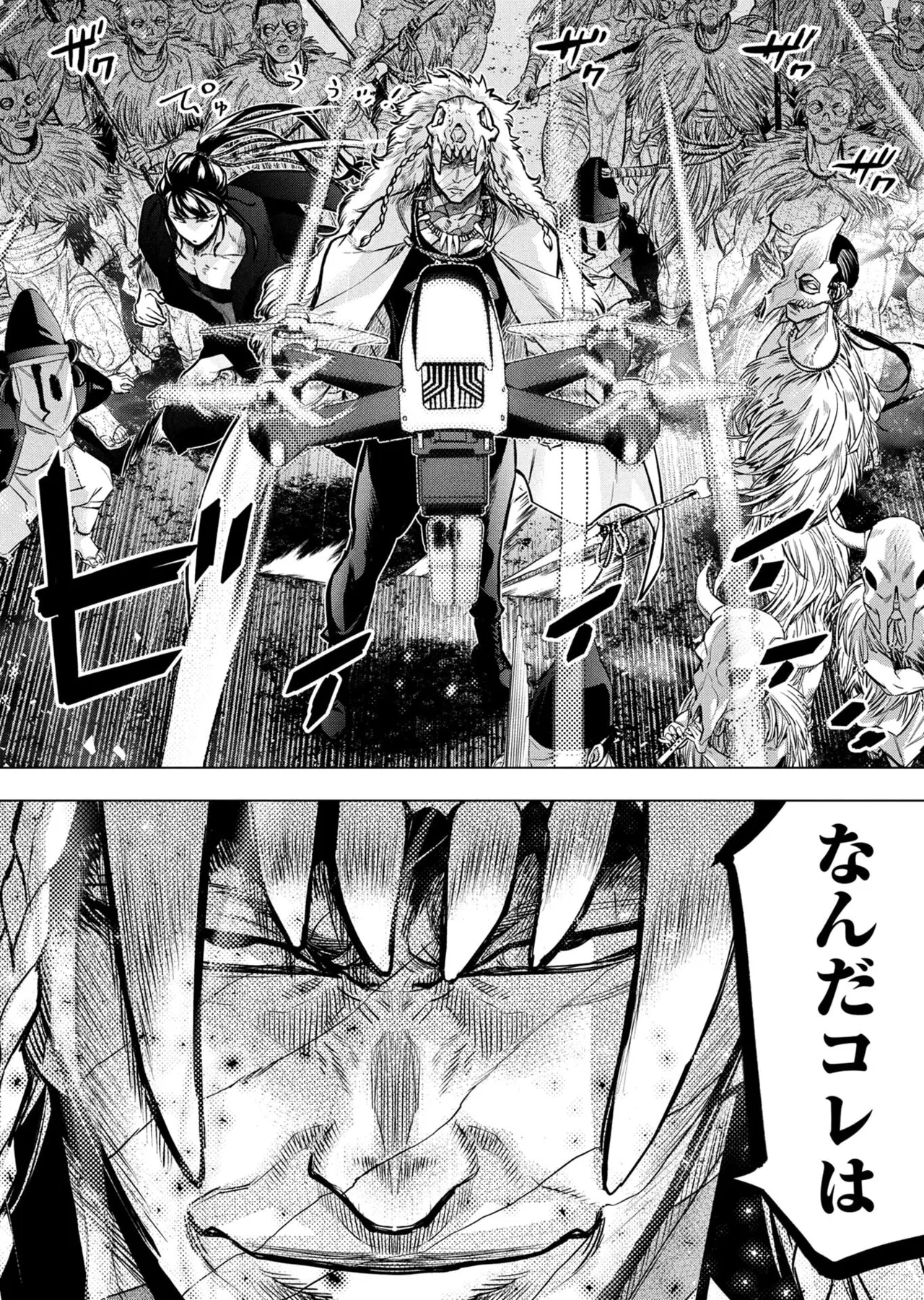 Ingoshima Volume 21 page 8 full