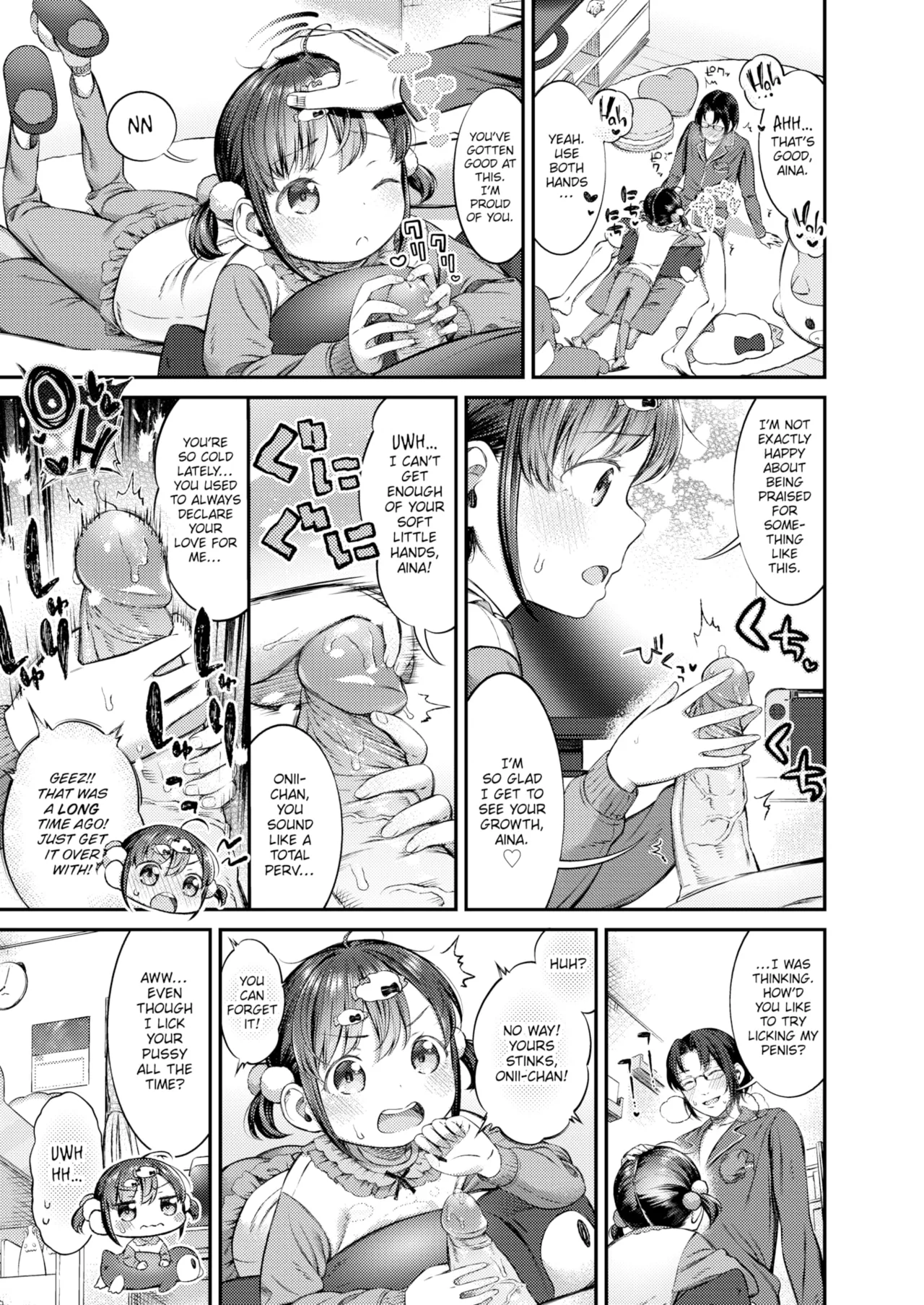 Little Sis Prefers It Inside page 3 full
