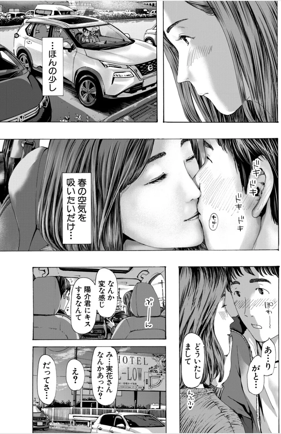 おばさんでいい…かも▽ page 11 full