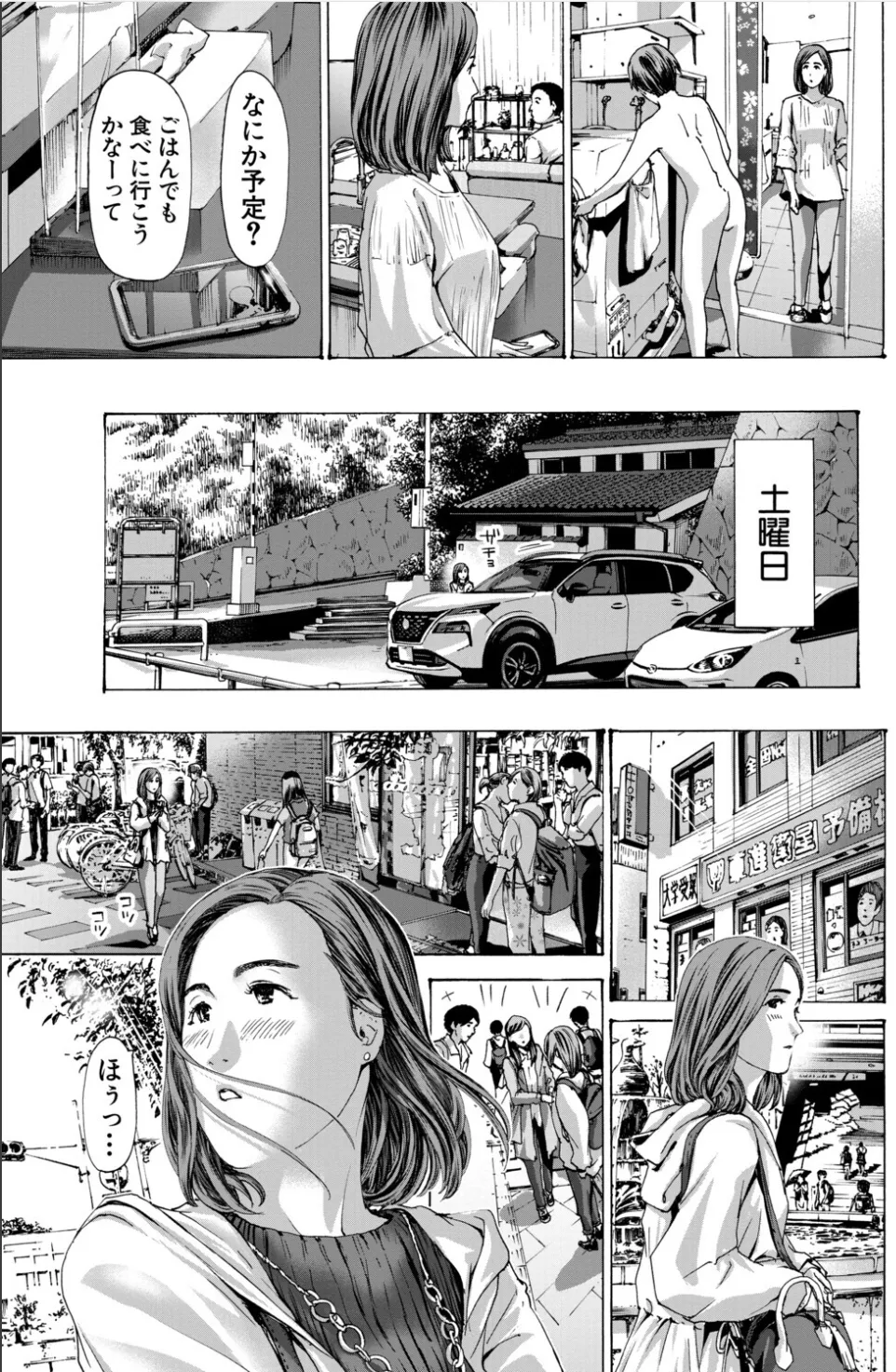 おばさんでいい…かも▽ page 7 full