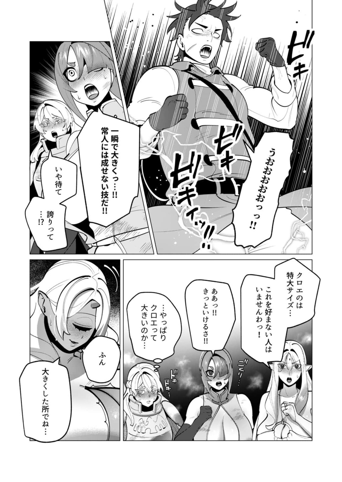 Yuusha-sama wa Houshuu ni Hitozuma wo go Kibou desu chapter 58 page 12 full