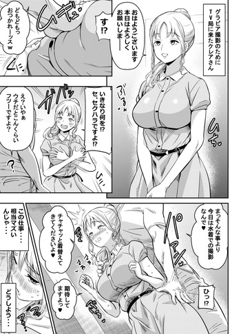 [オスワーニ] リクエストいただいたものです cover