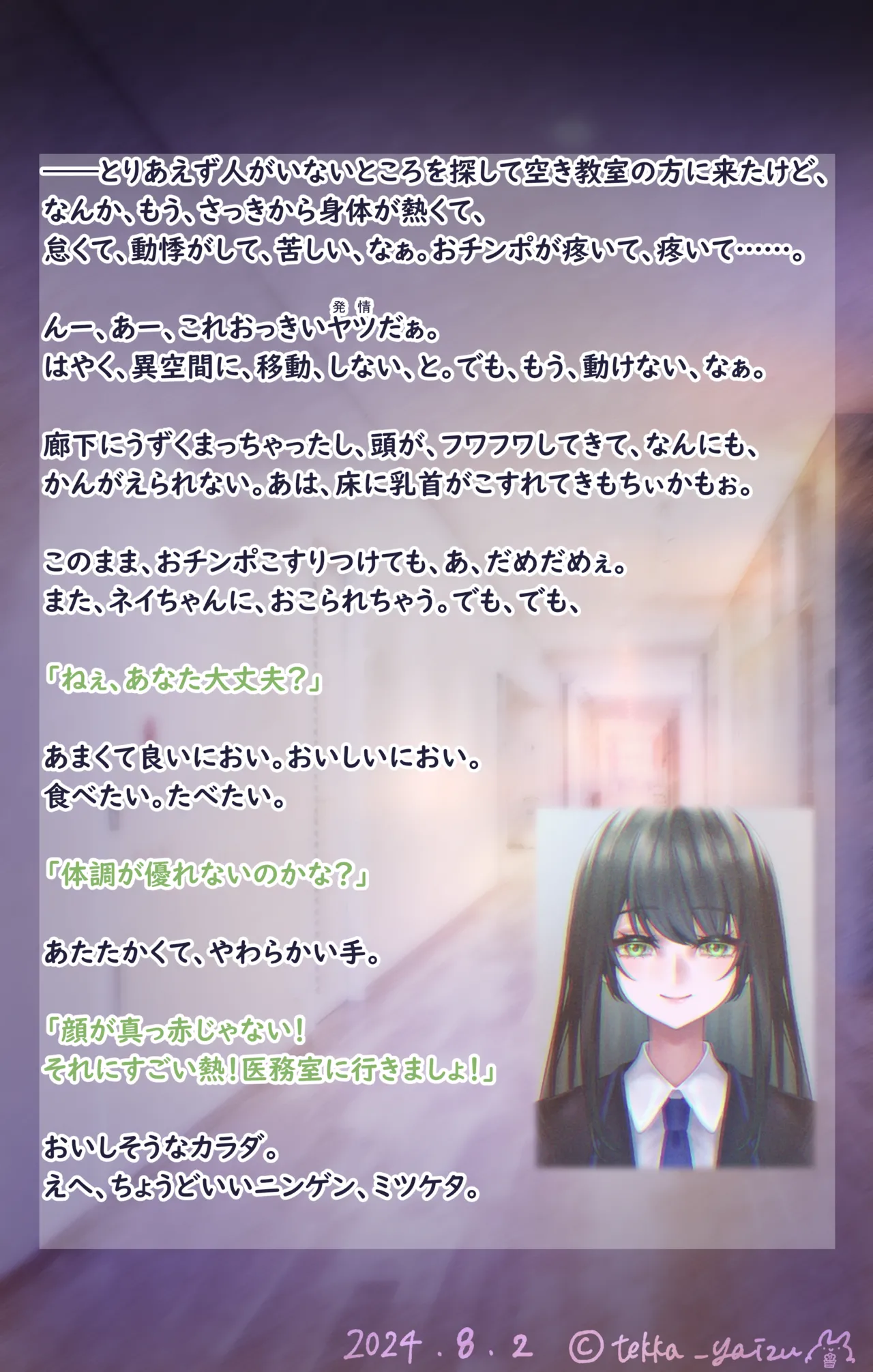 【R-18G】11話本編＋EX page 3 full