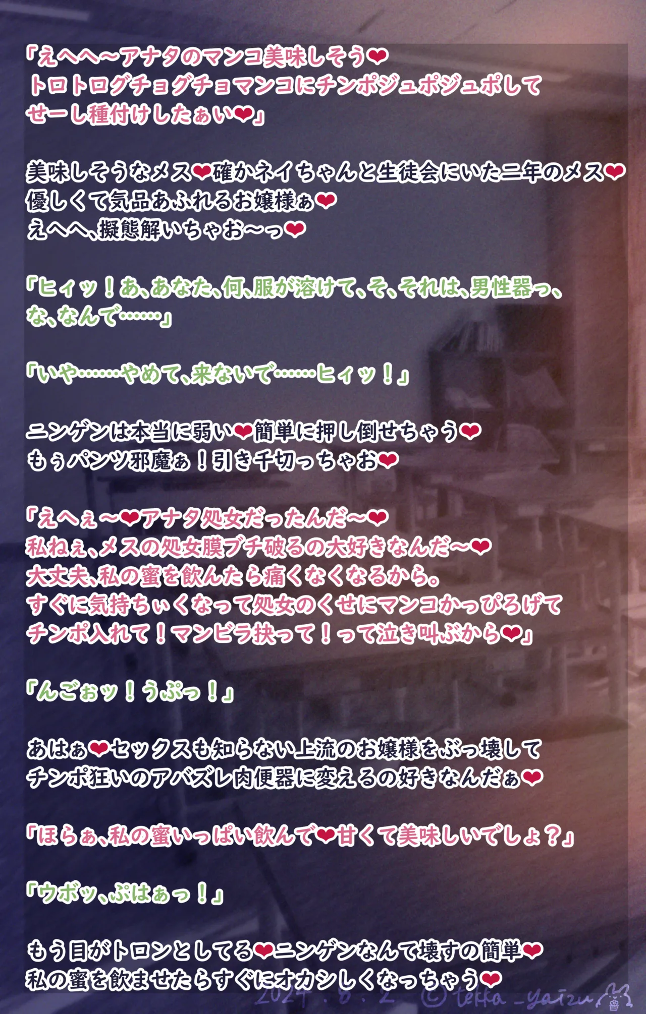 【R-18G】11話本編＋EX page 4 full