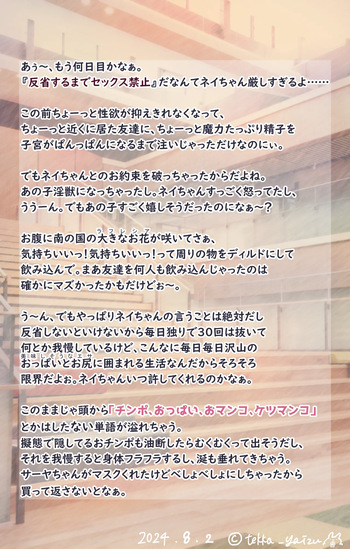 【R-18G】11話本編＋EX cover