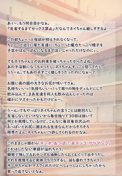 【R-18G】11話本編＋EX