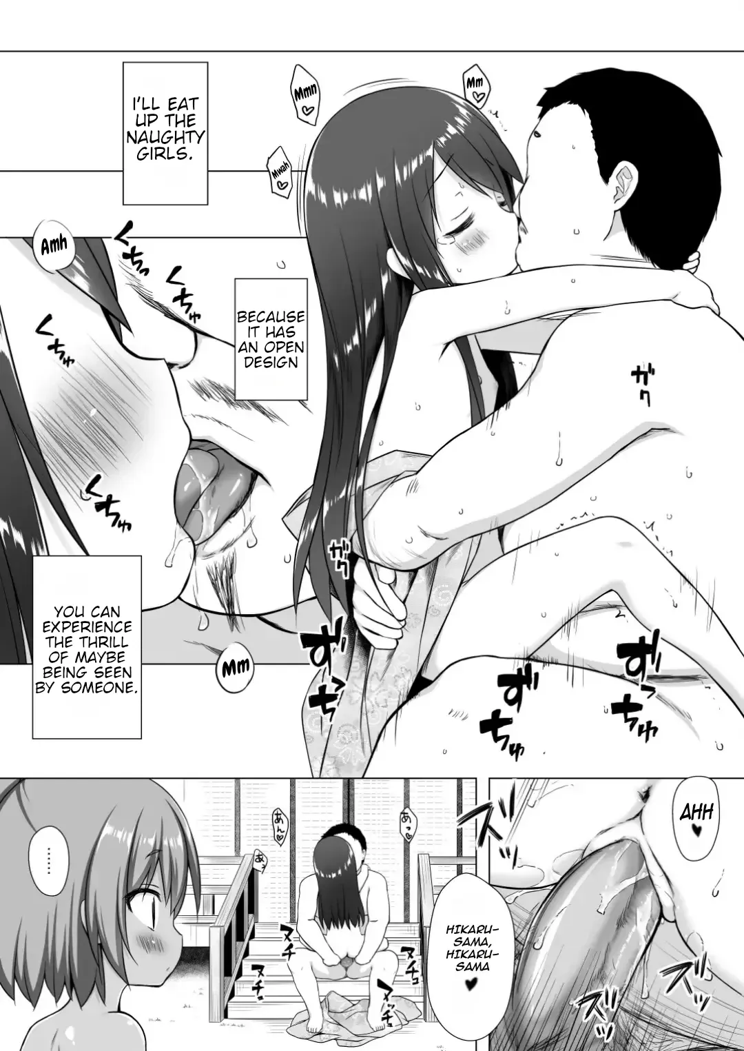 Hikari no Kimi no Saganaki Keikaku <Hikaru> page 11 full