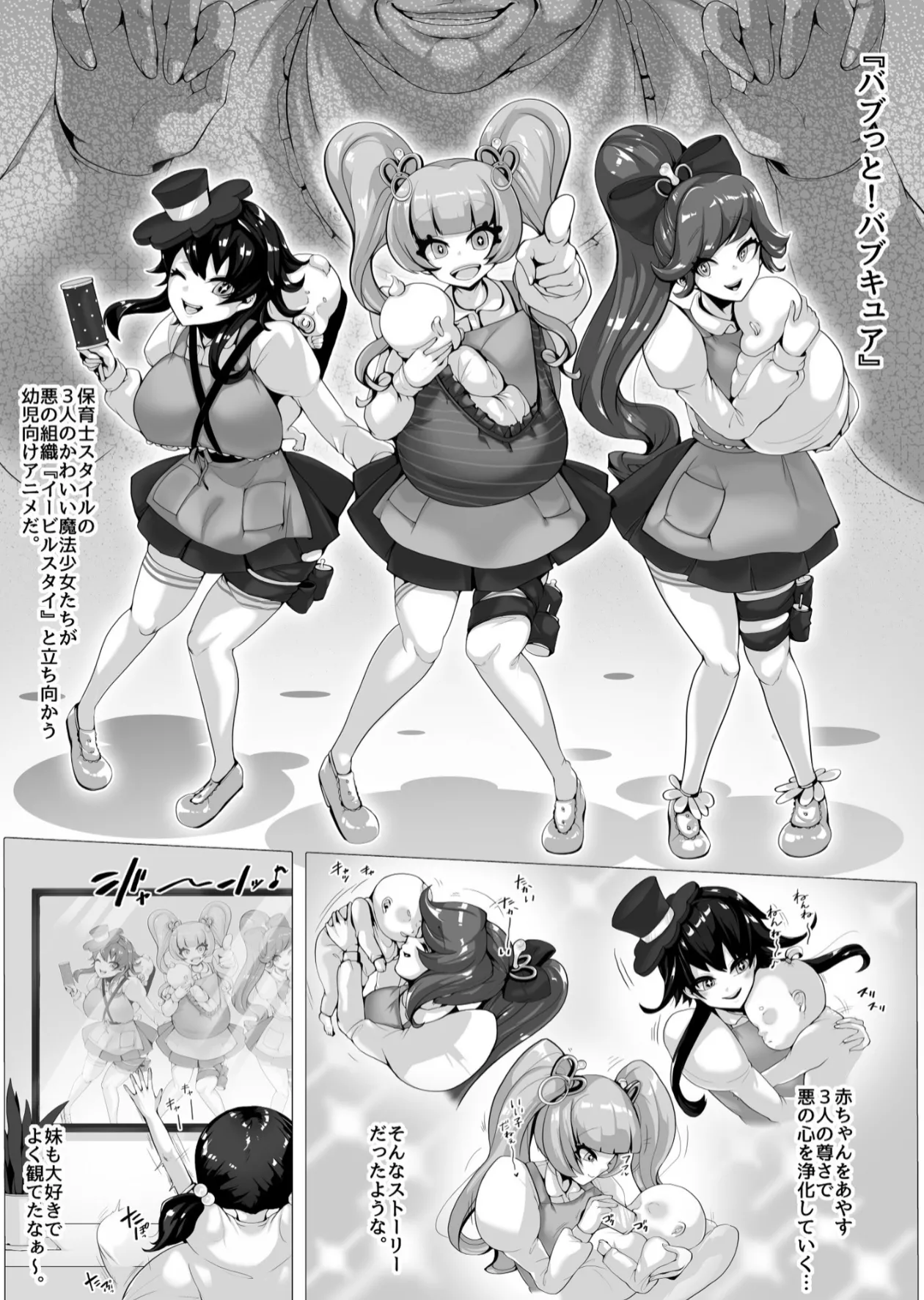 風紀委員ひなねのおじさん変態育児（前編） page 11 full