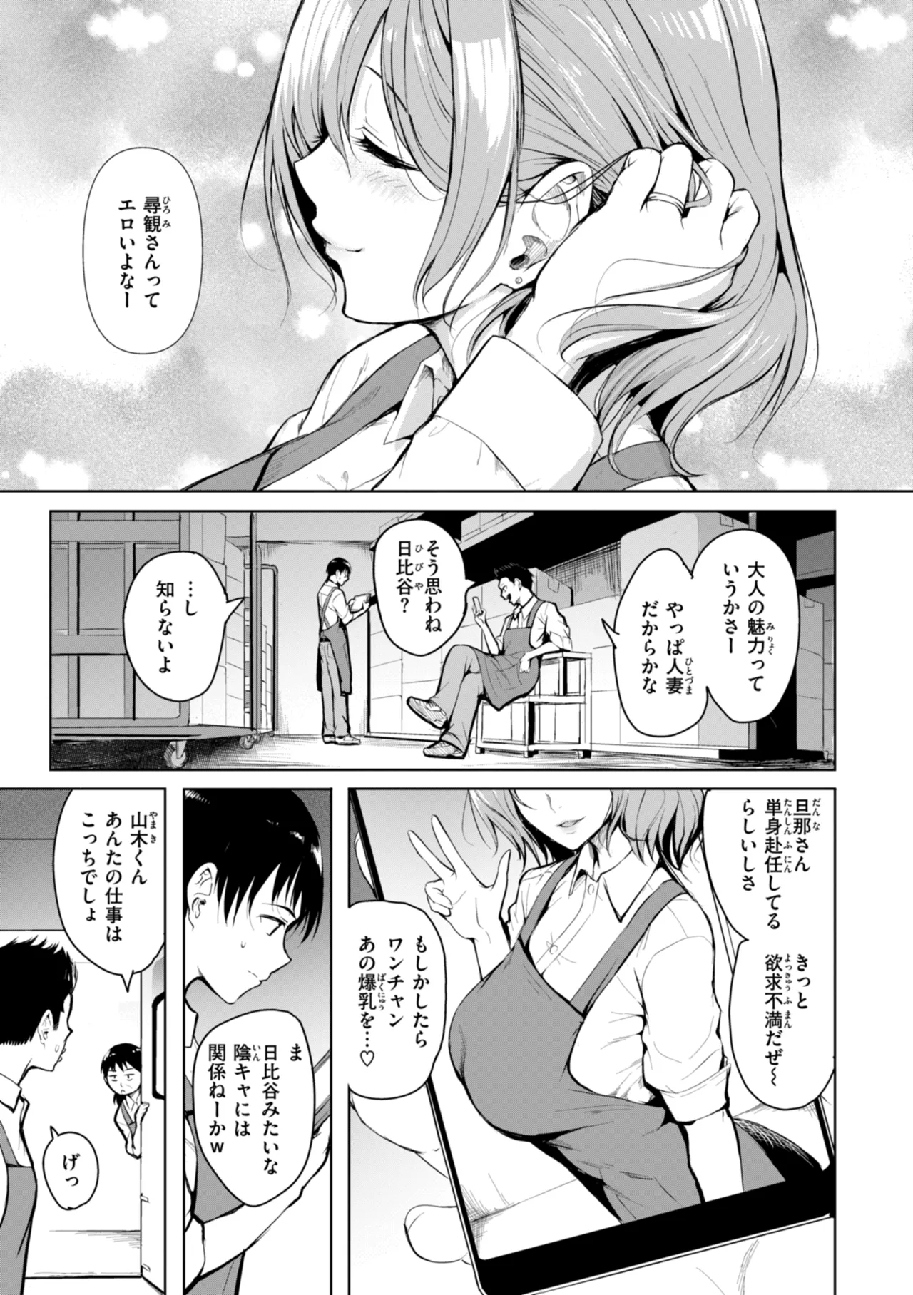 Endless page 3 full